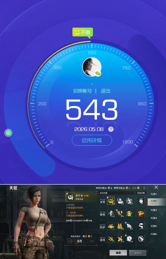 HPQM4220444和平精英账号详情图19