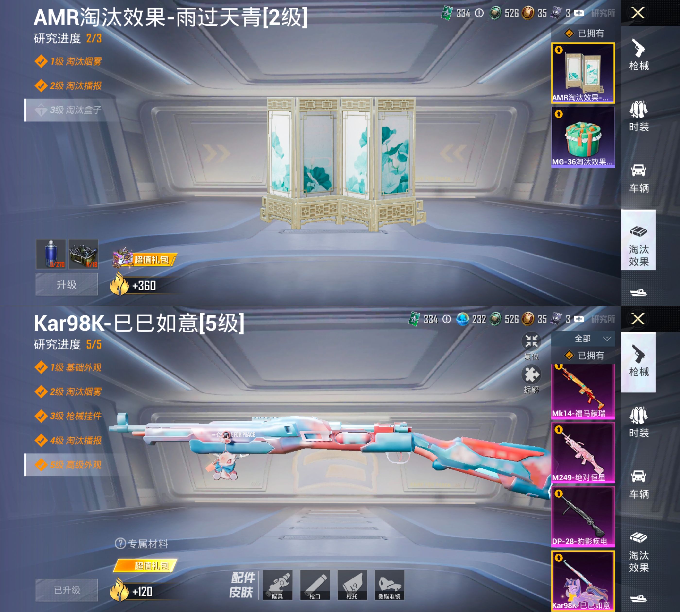 HPQM4220444和平精英账号详情图4