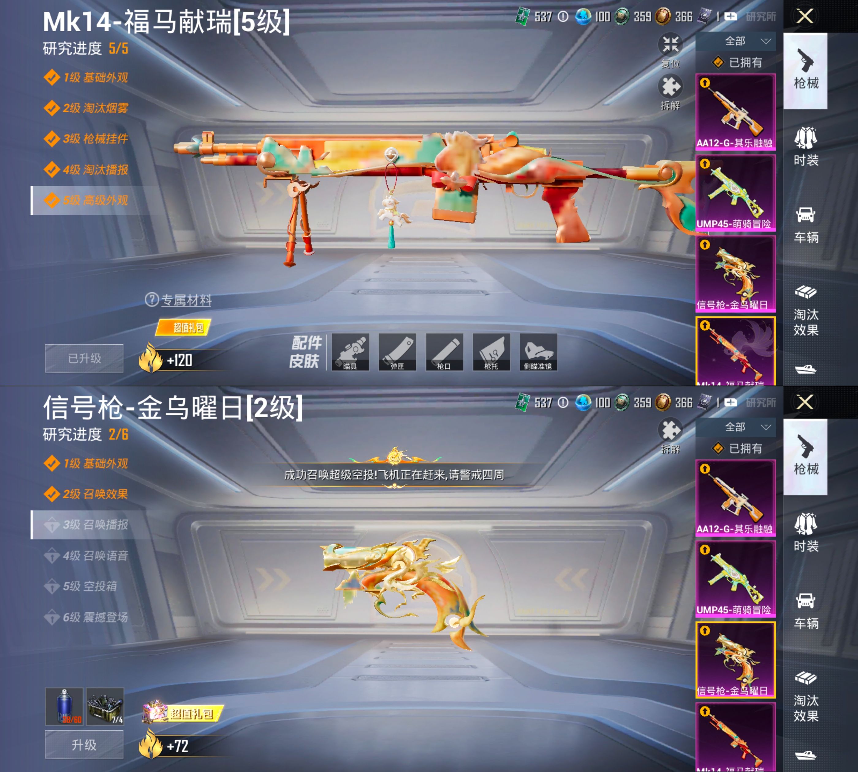 HPCMW4231946和平精英账号详情图6 HPCMW4231946和平精英账号详情图6
