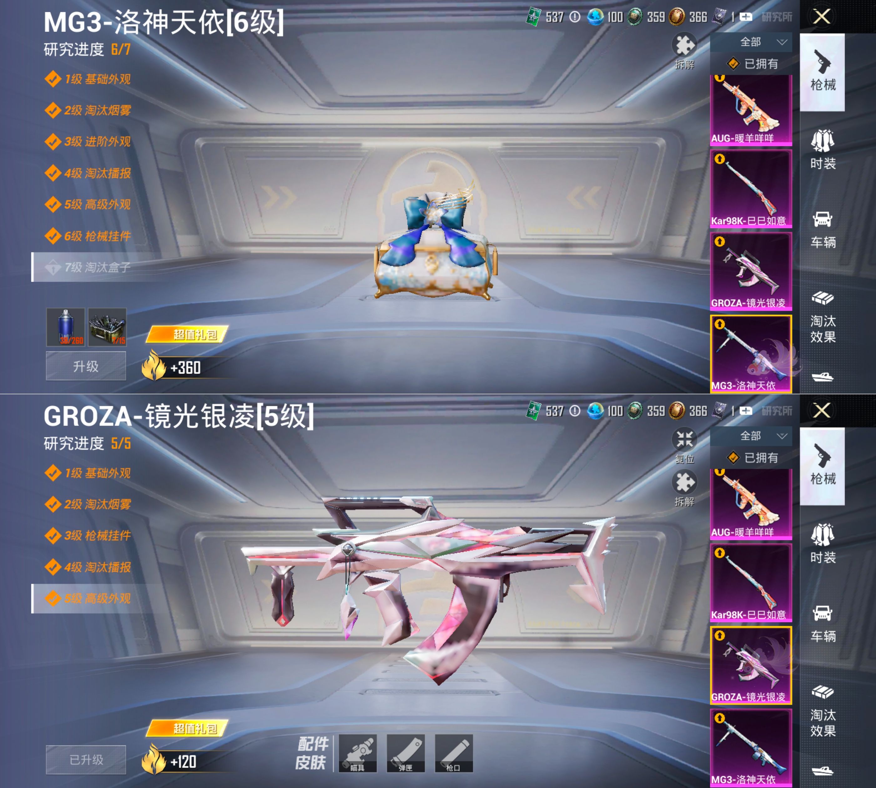 HPCMW4231946和平精英账号详情图3 HPCMW4231946和平精英账号详情图3