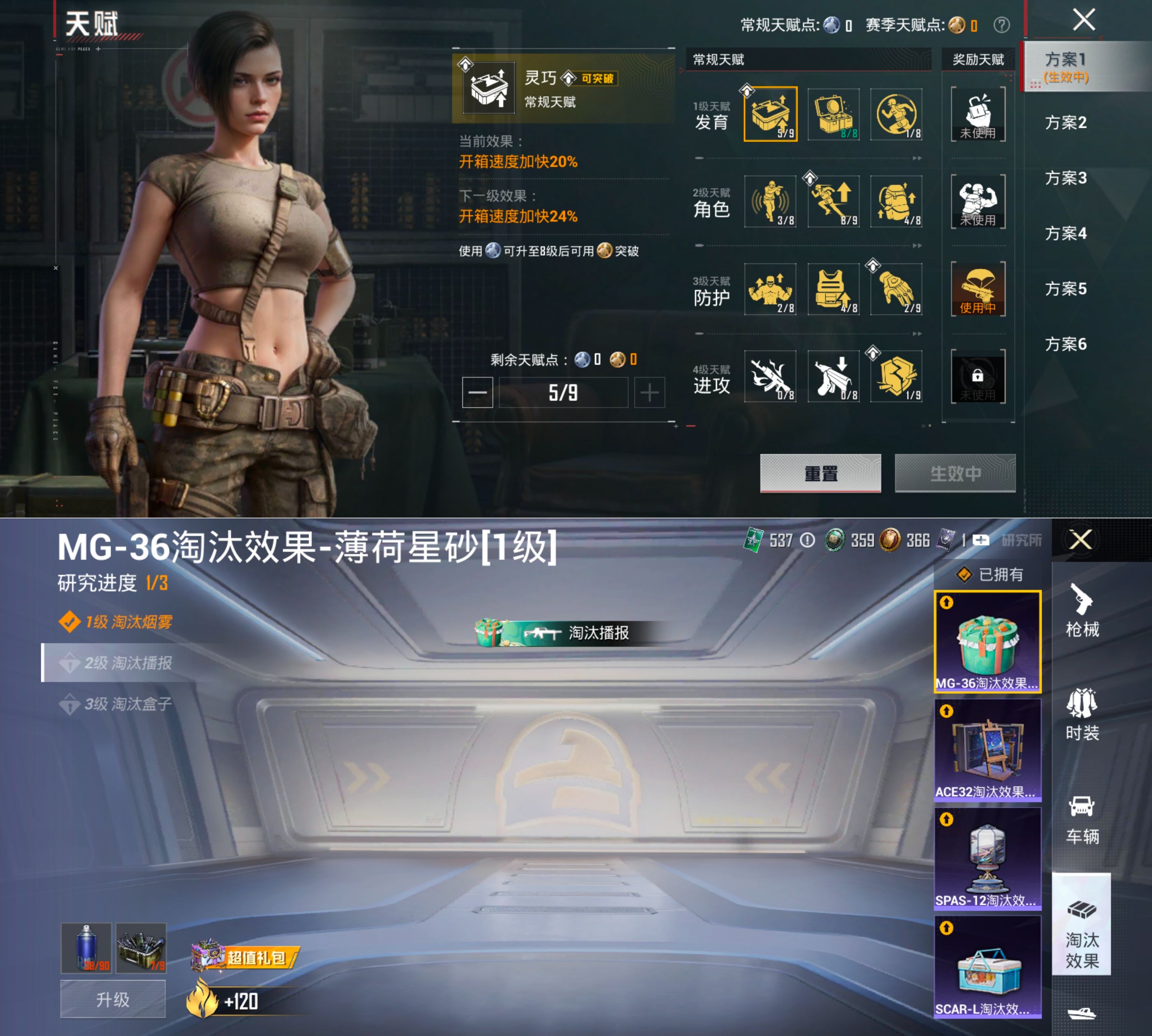 HPCMW4231946和平精英账号详情图2 HPCMW4231946和平精英账号详情图2