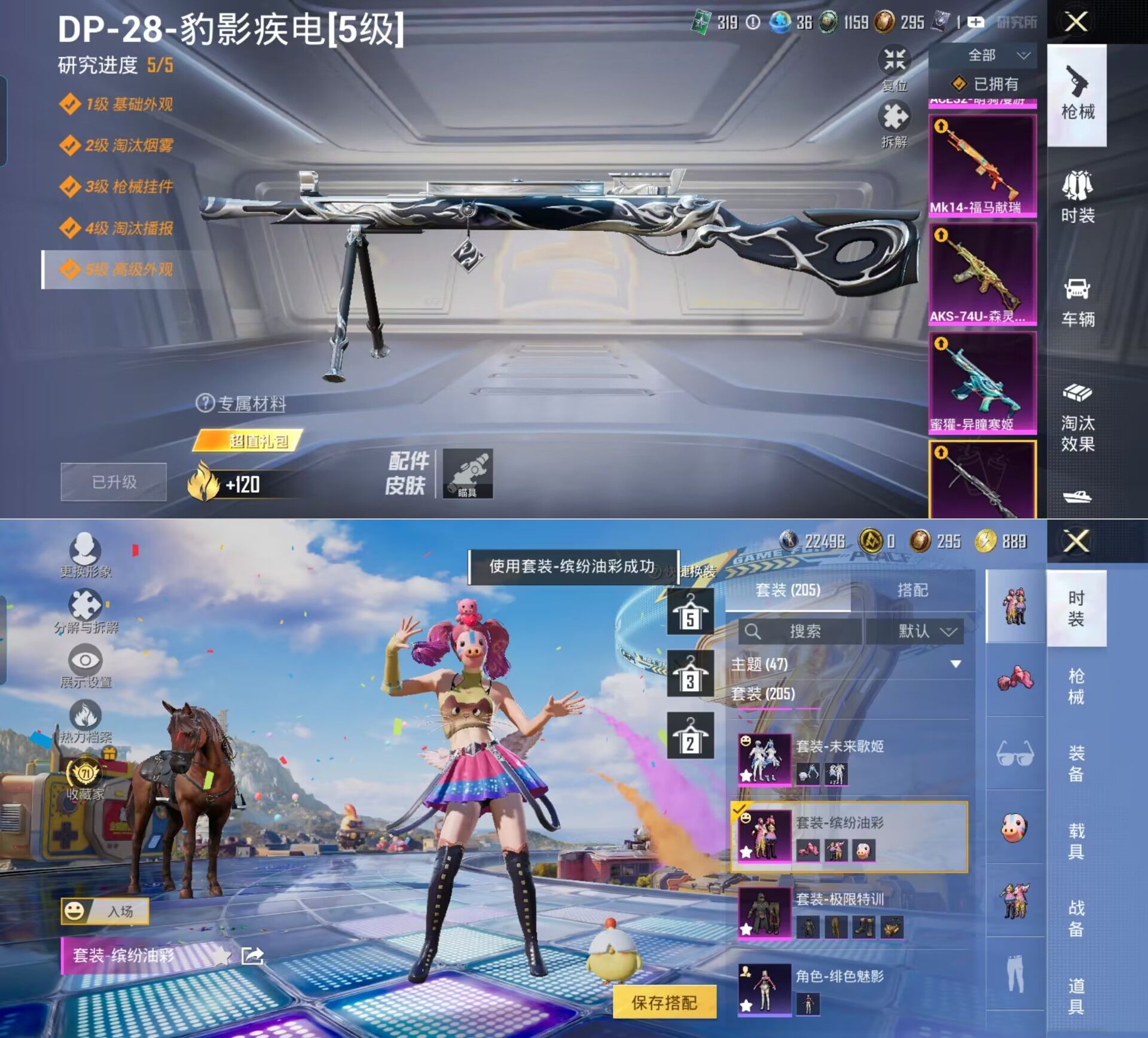 HPQM4217172和平精英账号详情图12