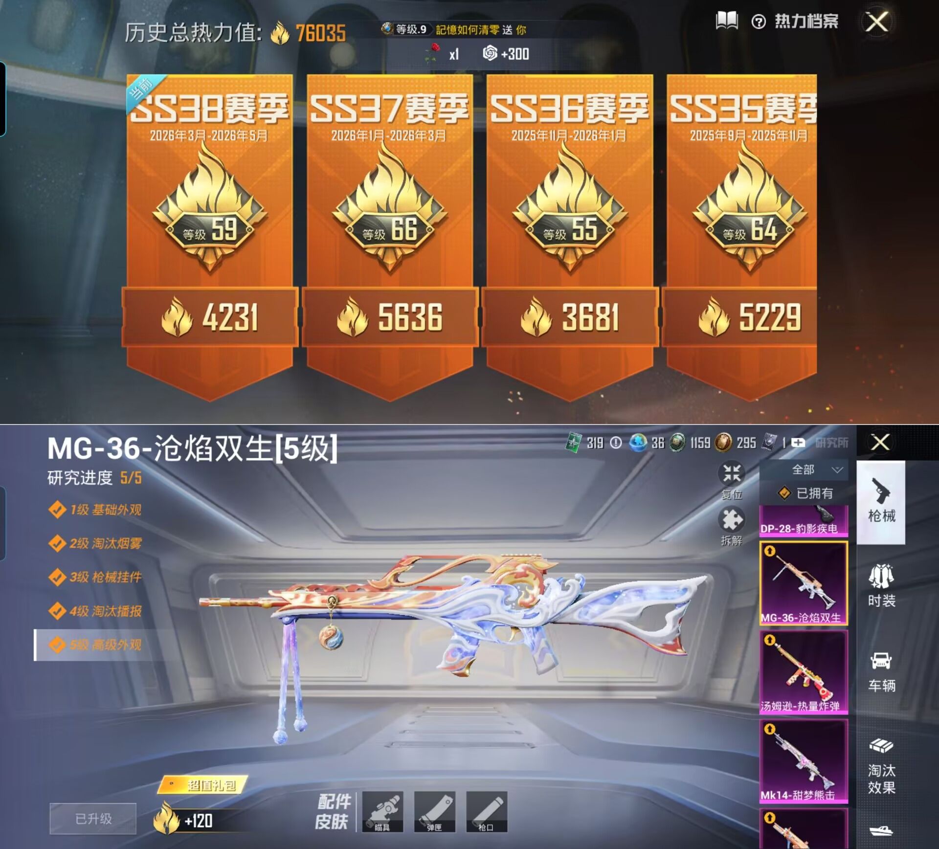 HPQM4217172和平精英账号详情图11