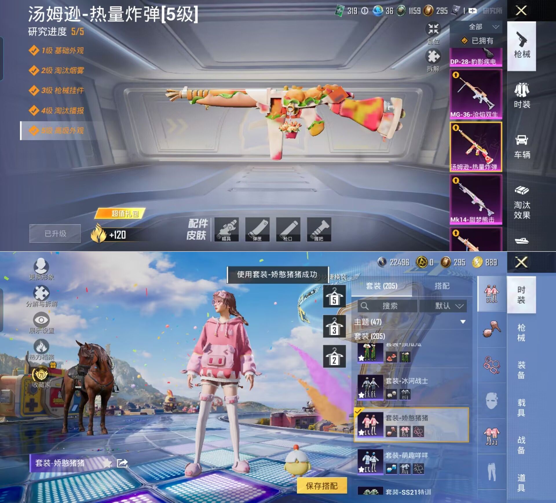 HPQM4217172和平精英账号详情图10