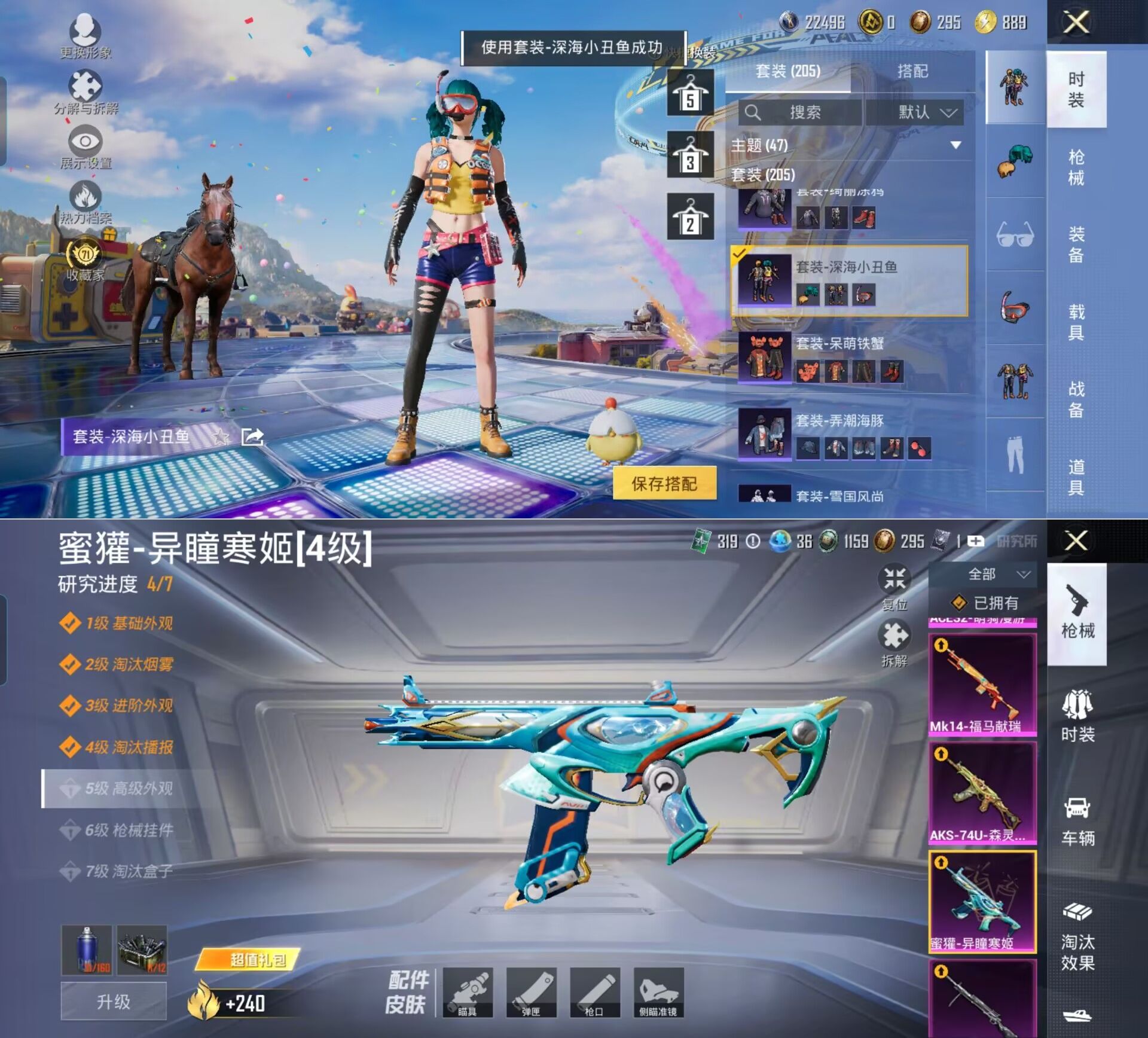 HPQM4217172和平精英账号详情图9