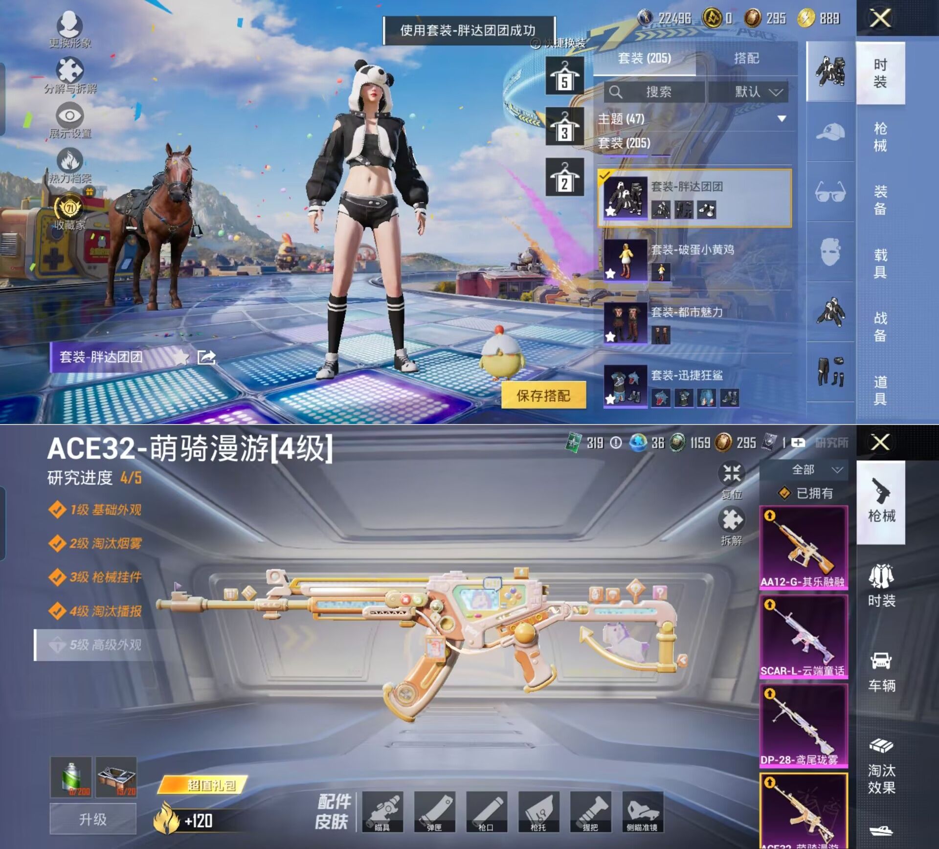 HPQM4217172和平精英账号详情图8