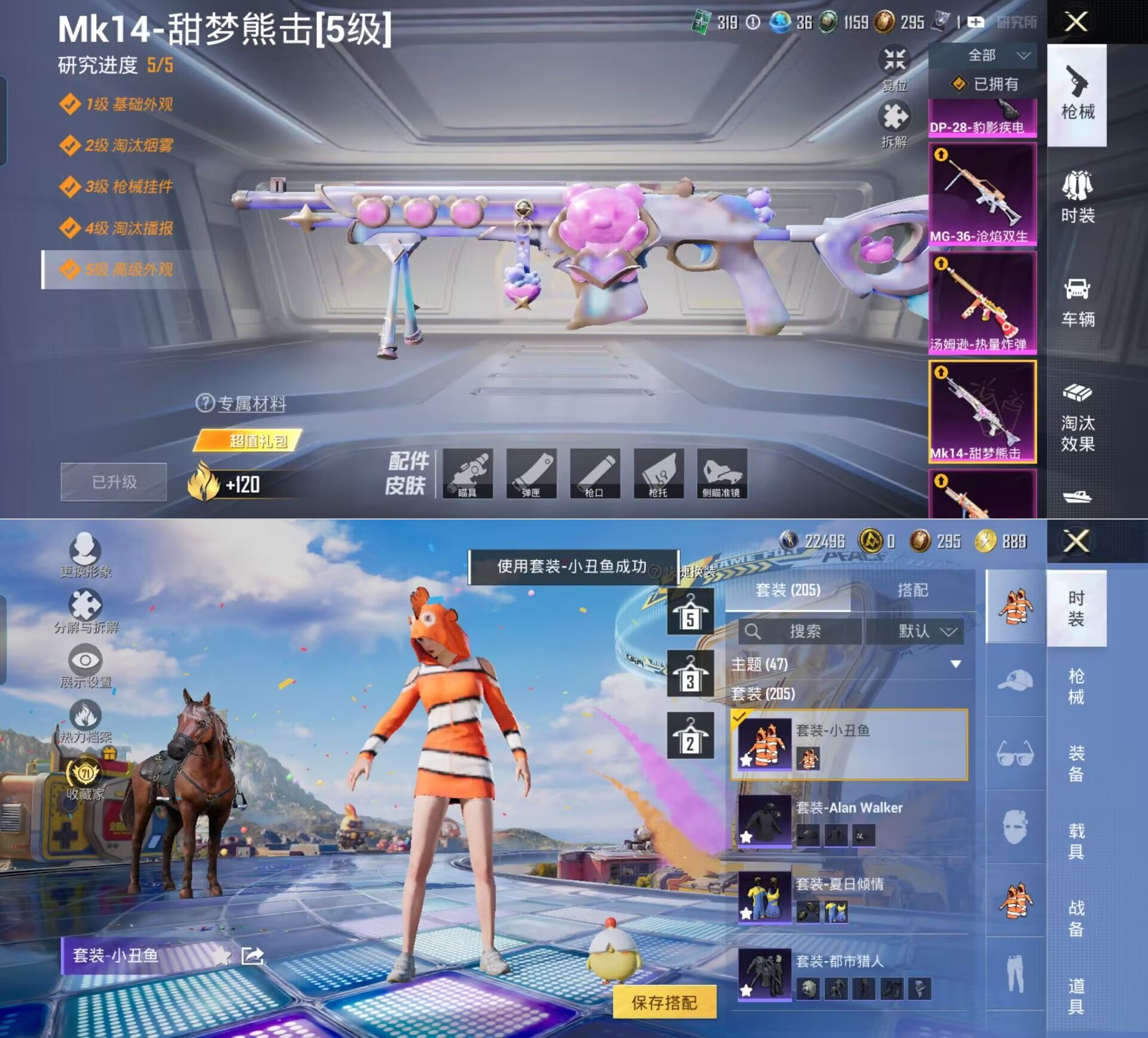 HPQM4217172和平精英账号详情图7