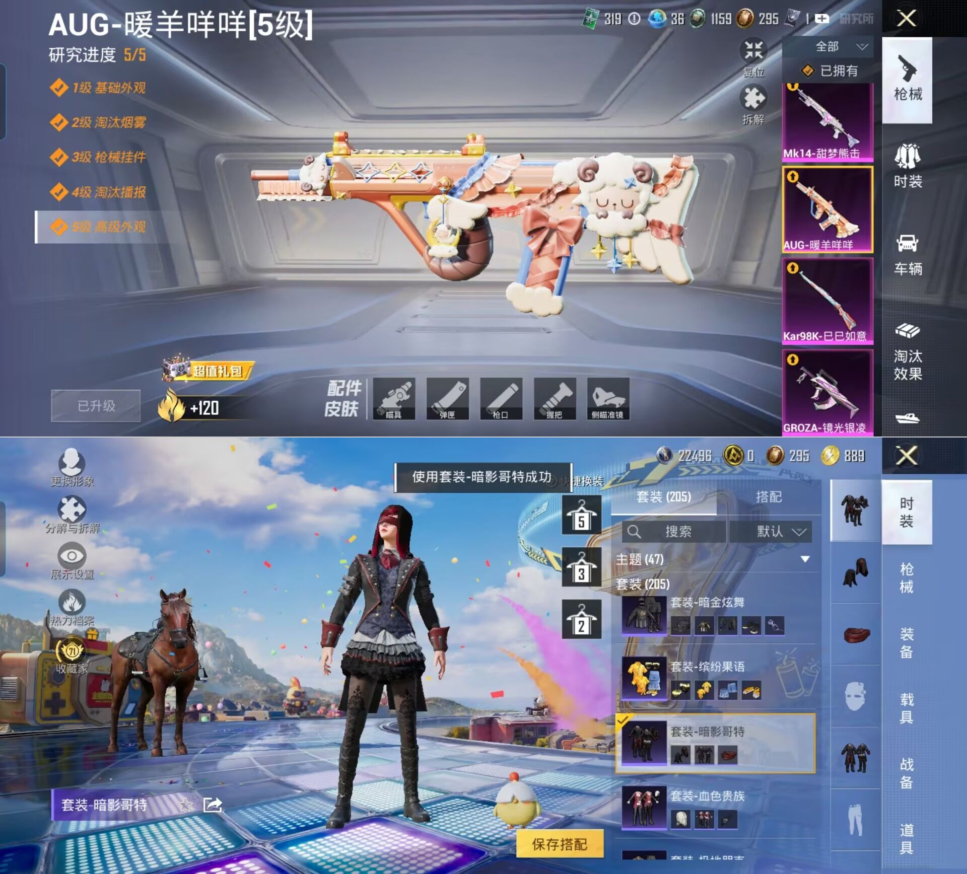 HPQM4217172和平精英账号详情图6