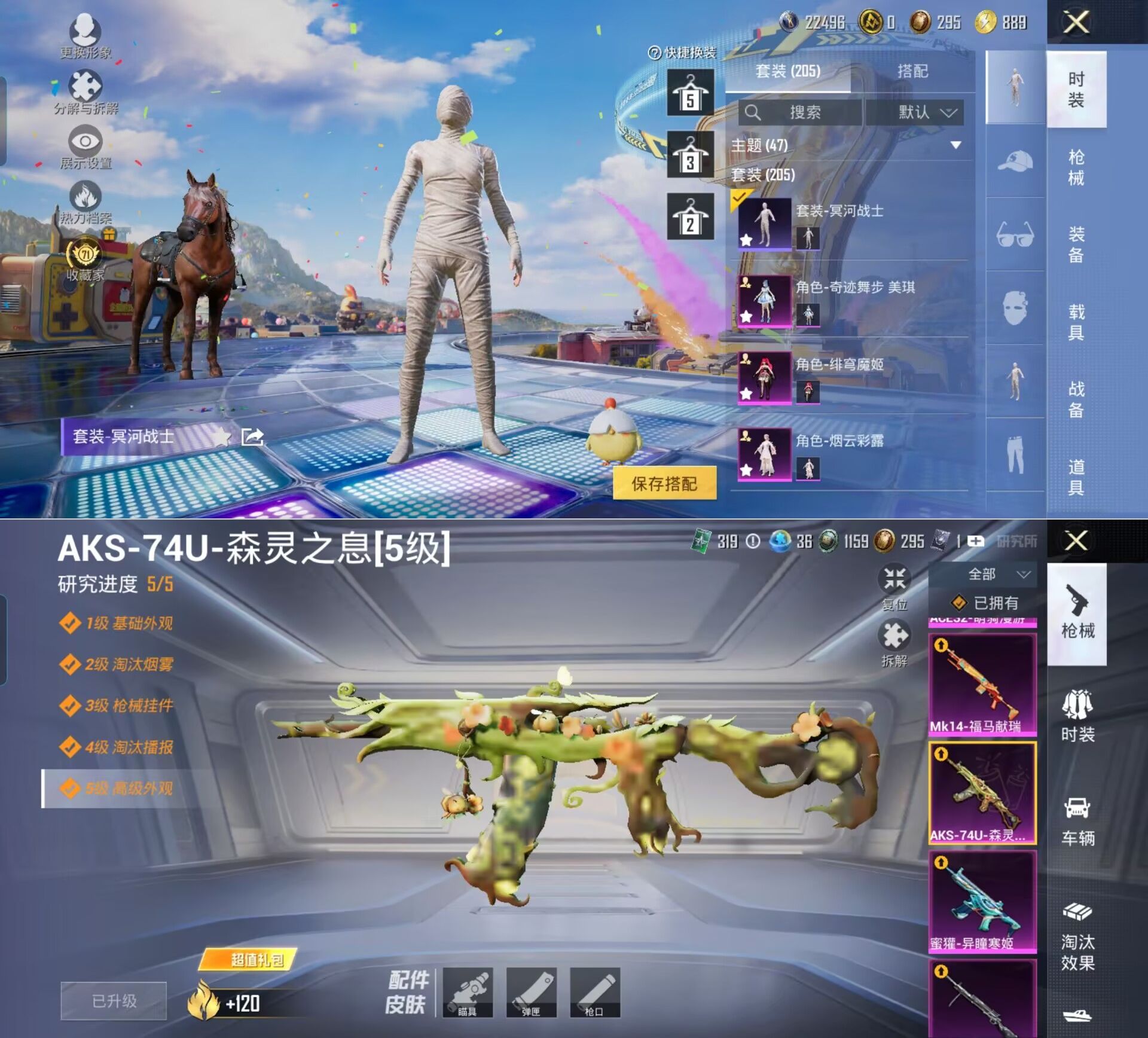 HPQM4217172和平精英账号详情图5