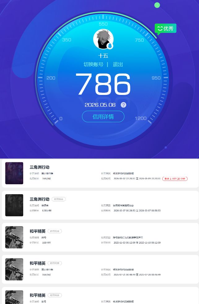 HPQM4217172和平精英账号详情图14