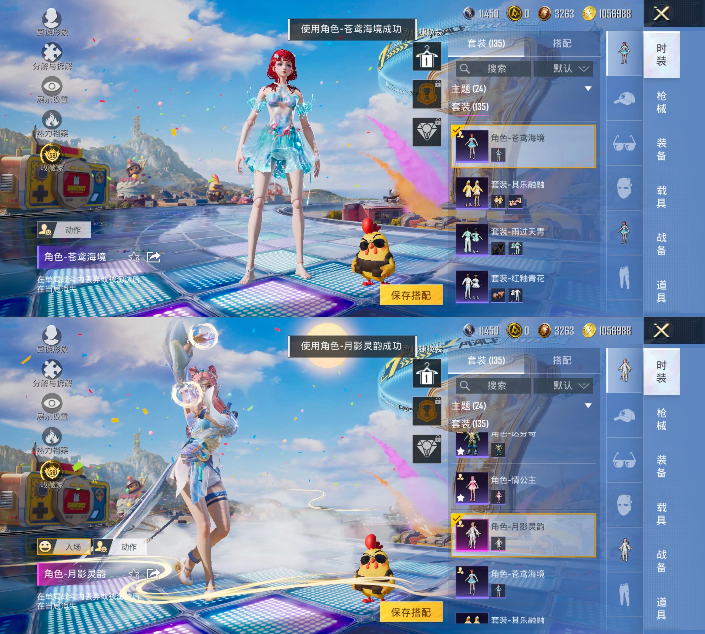 HPQM4217029和平精英账号详情图15