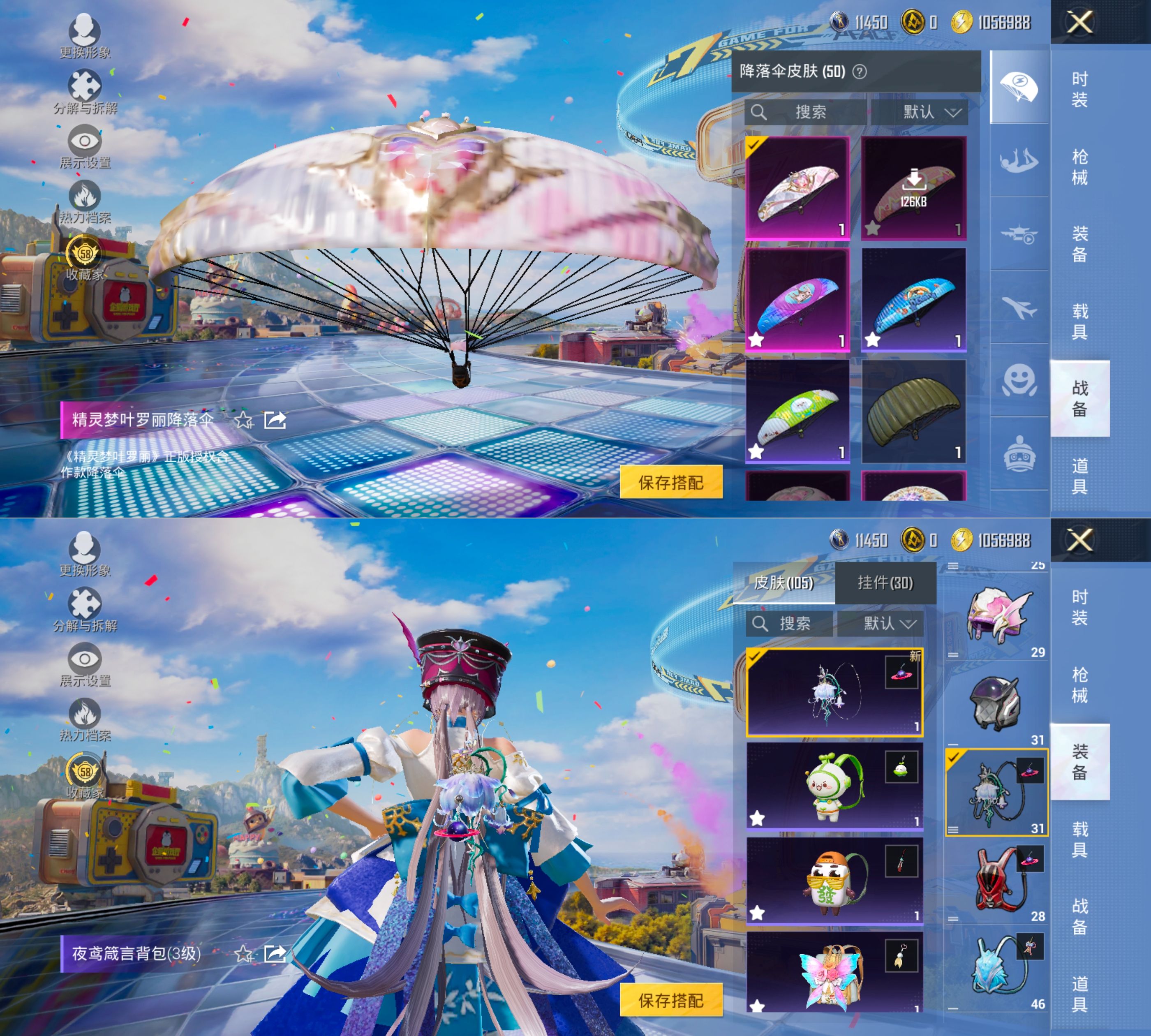 HPQM4217029和平精英账号详情图9