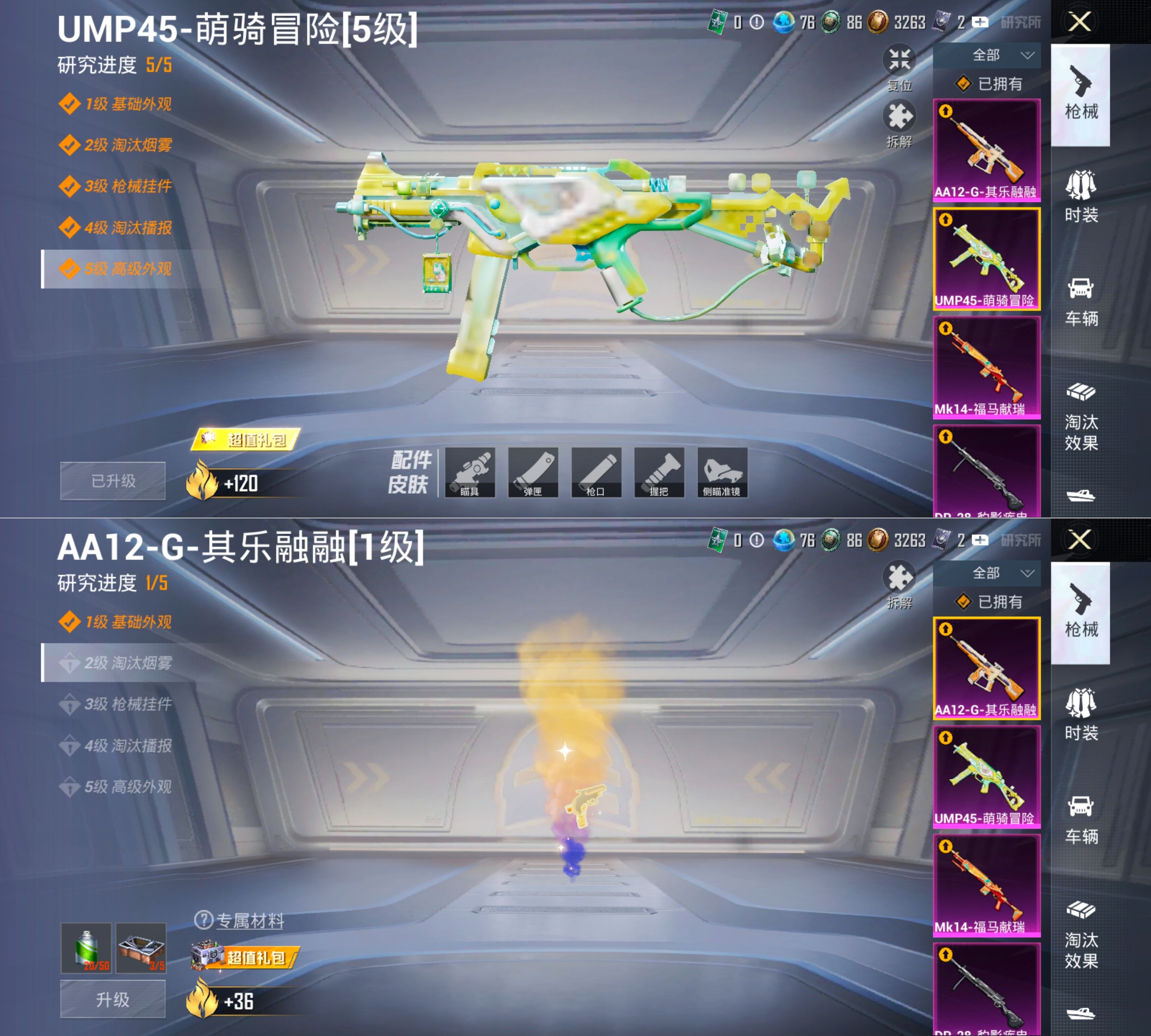 HPQM4217029和平精英账号详情图8