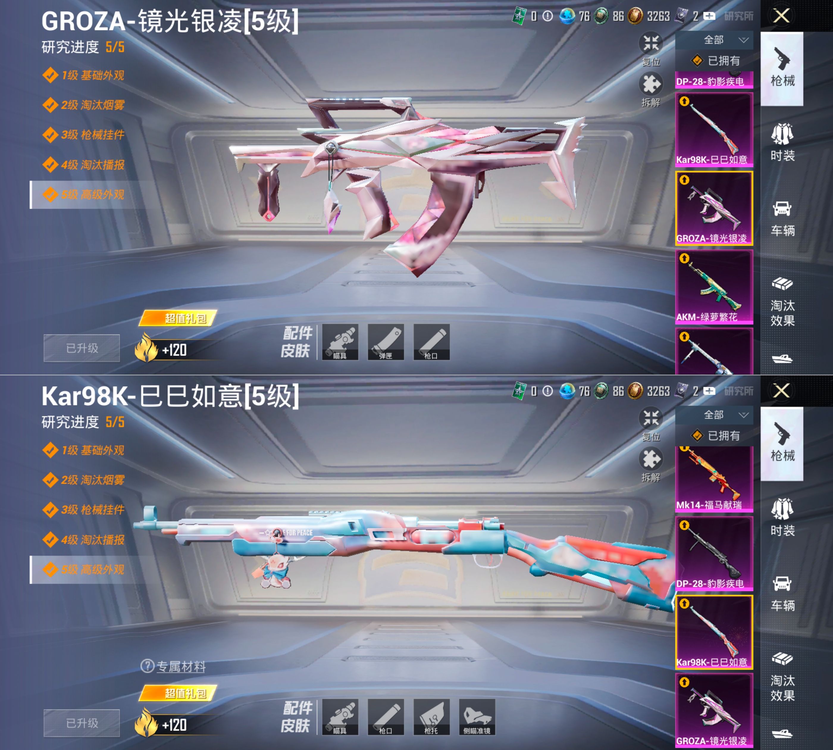 HPQM4217029和平精英账号详情图6
