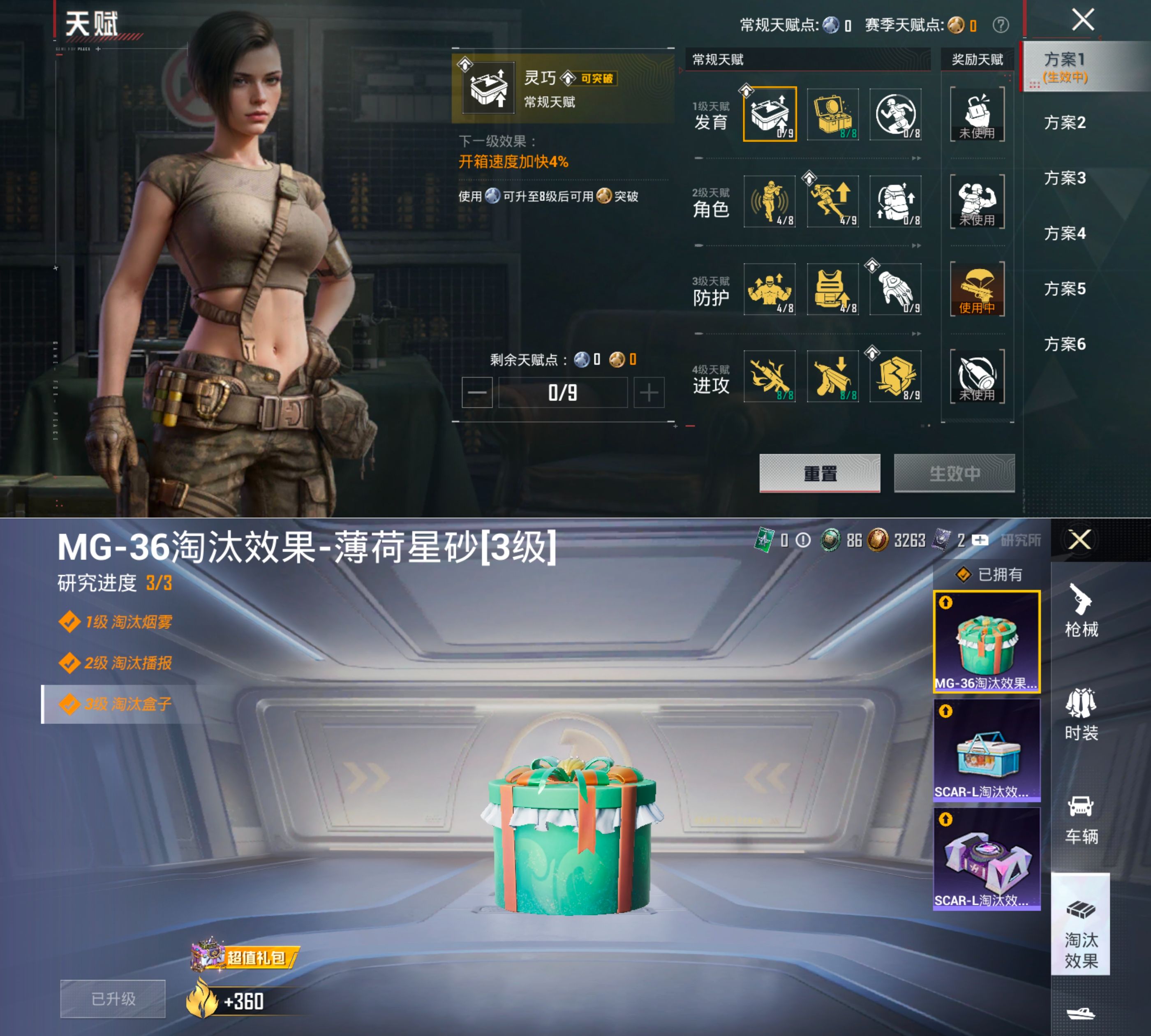 HPQM4217029和平精英账号详情图4