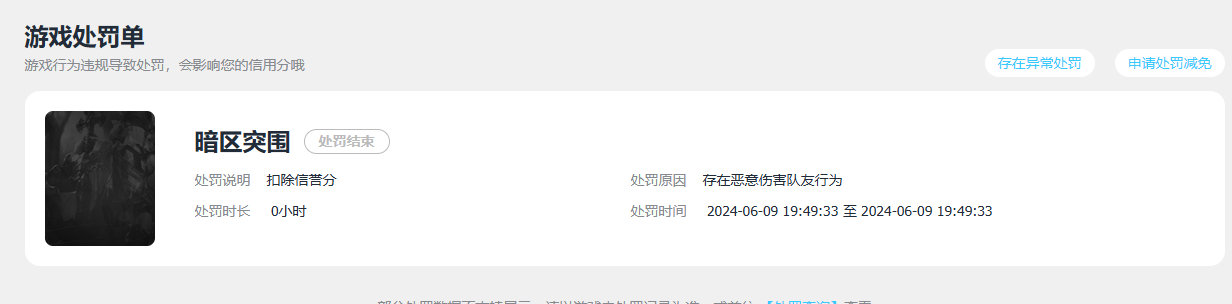 HPQM4217114和平精英账号详情图11