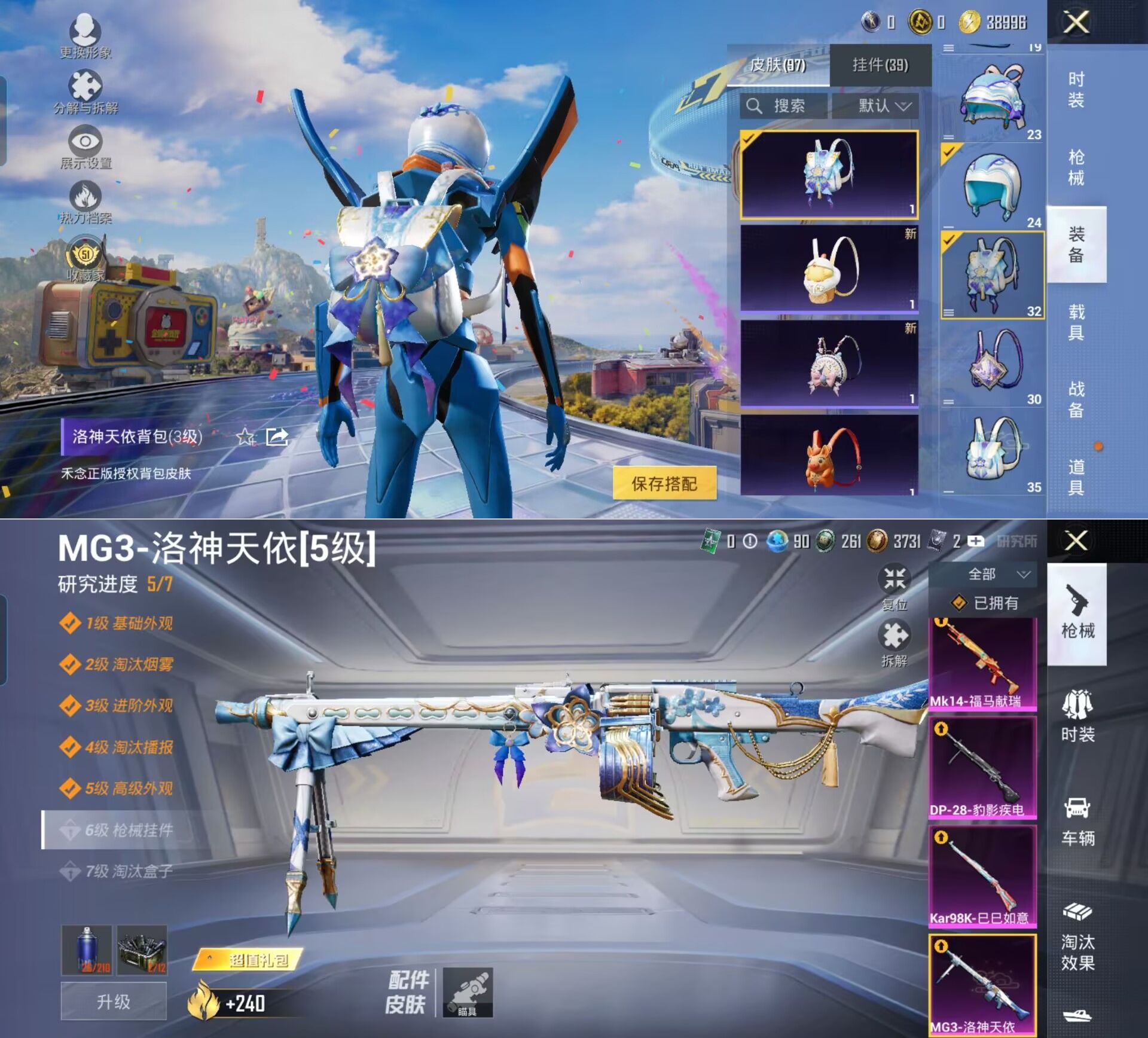 HPQM4217114和平精英账号详情图5