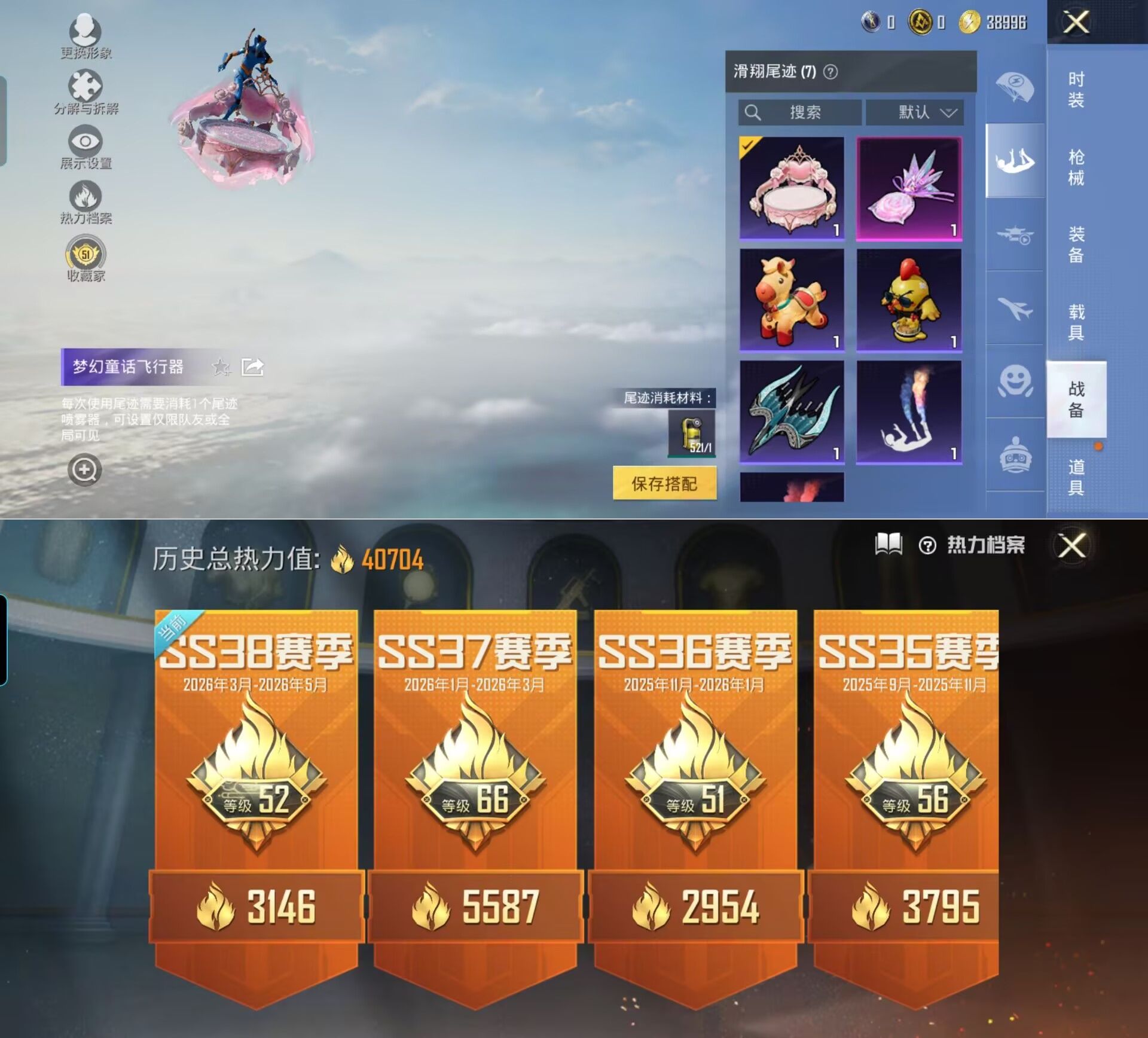HPQM4217114和平精英账号详情图4