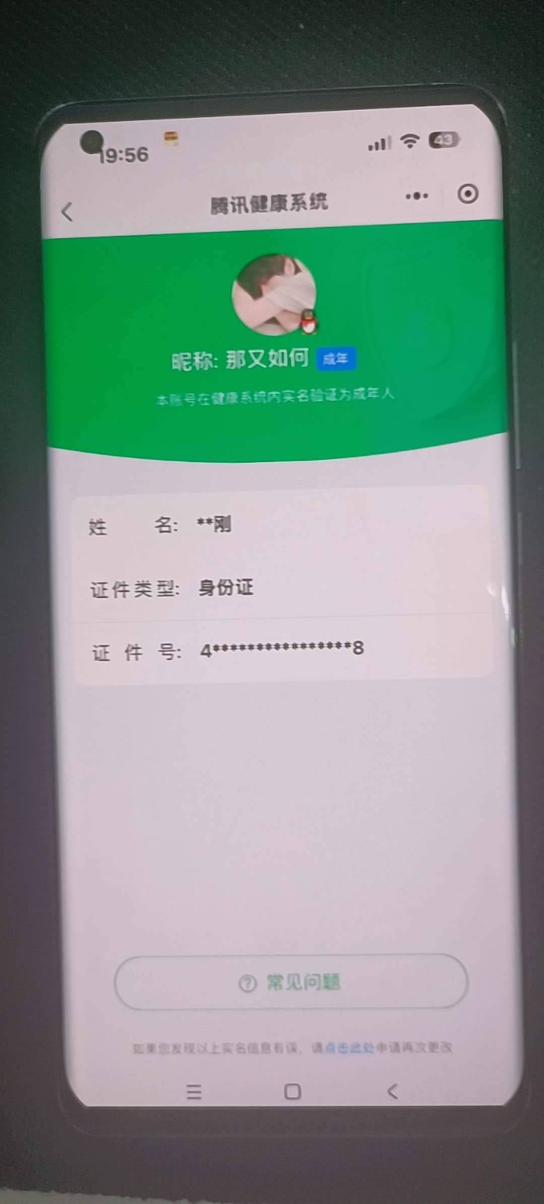 HPQM4217114和平精英账号详情图12
