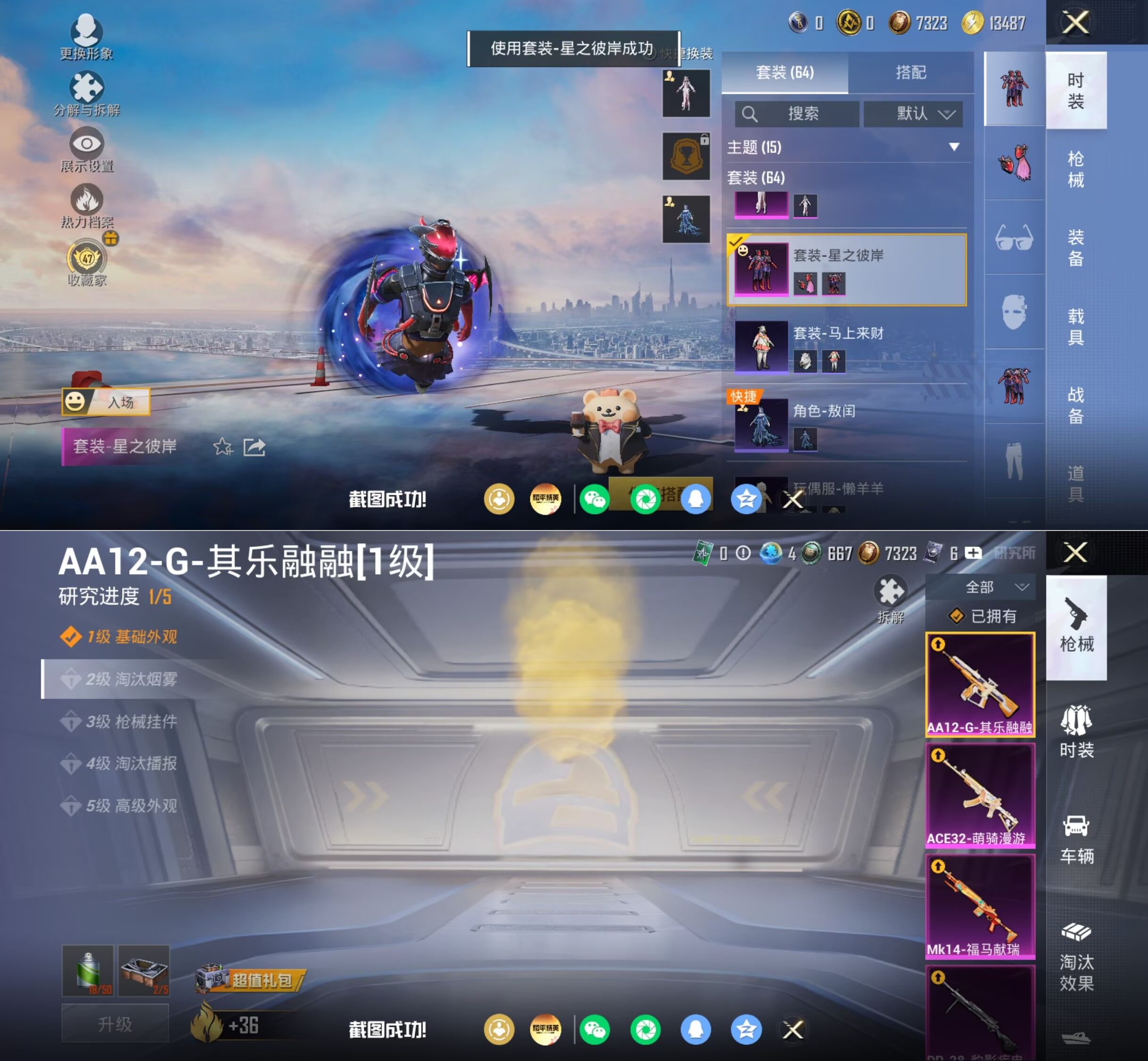 HPCMW4235287和平精英账号详情图4 HPCMW4235287和平精英账号详情图4