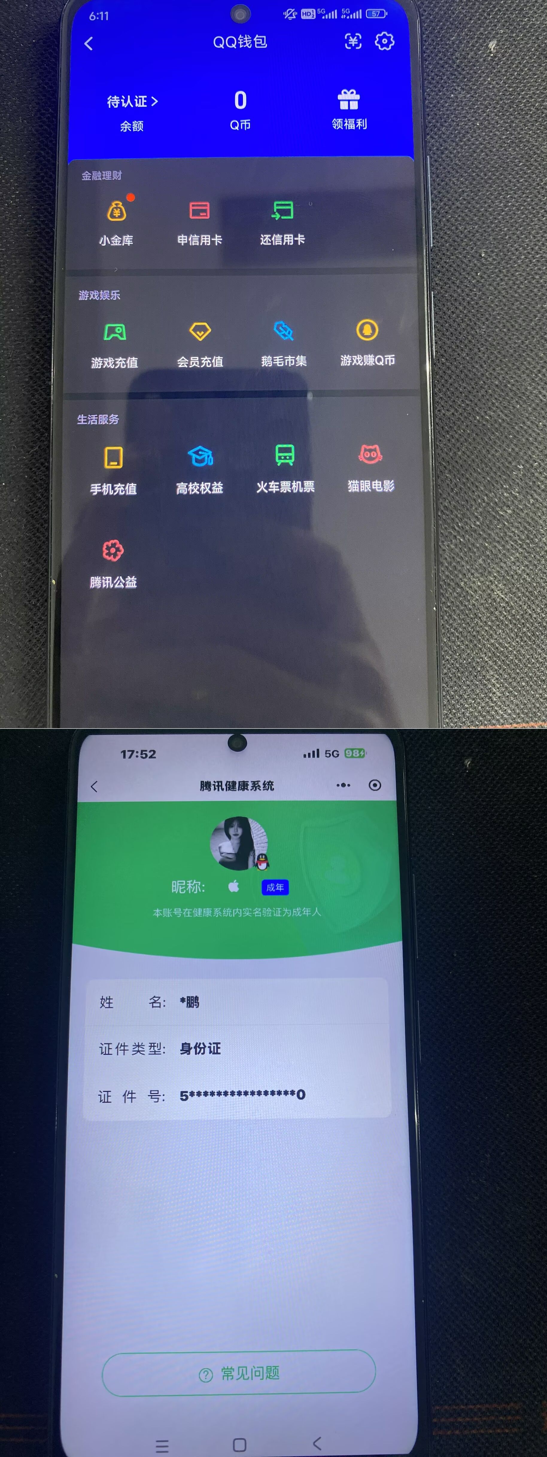 HPCMW4235287和平精英账号详情图17 HPCMW4235287和平精英账号详情图17