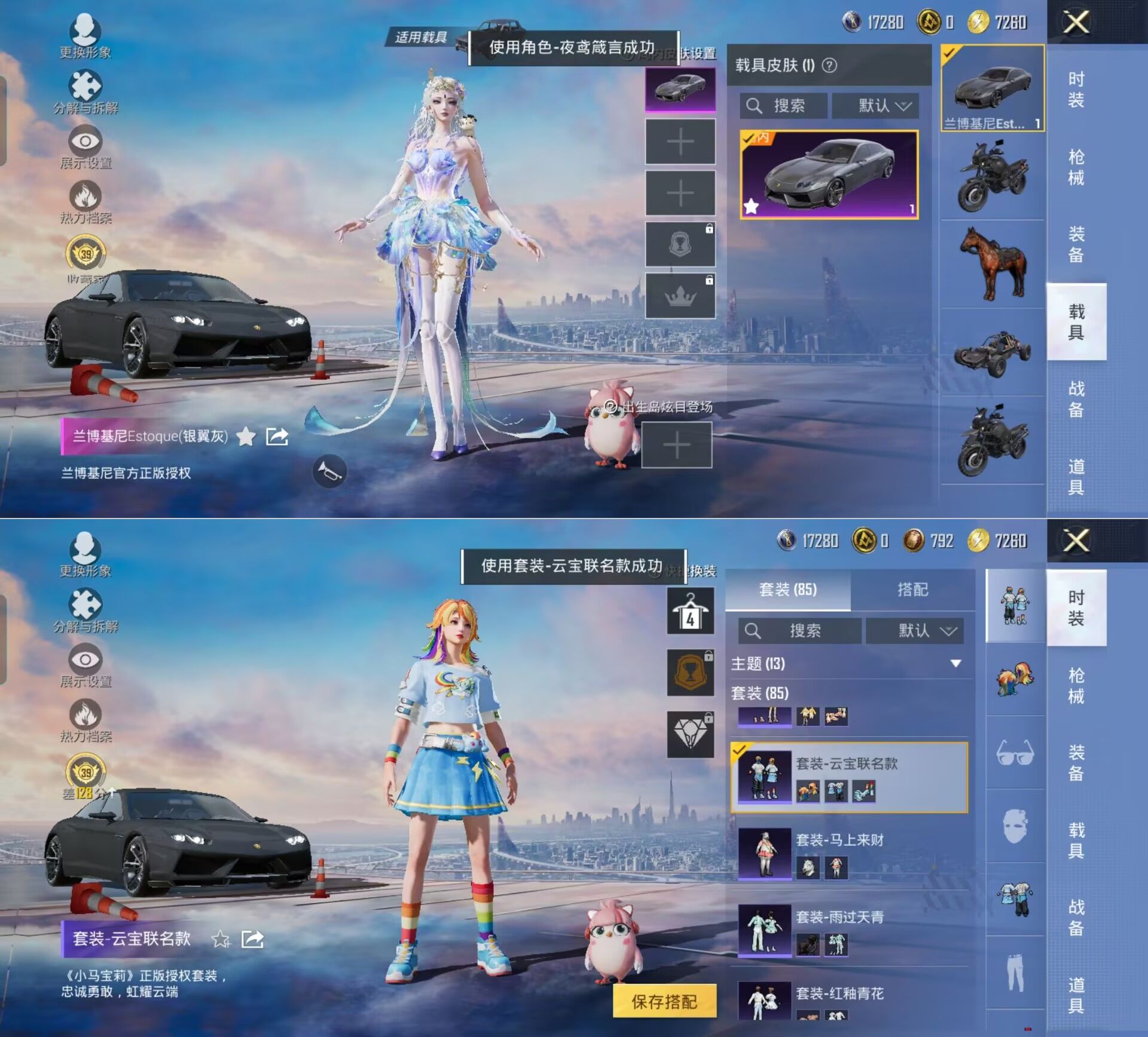 HPQM4218718和平精英账号详情图16 HPQM4218718和平精英账号详情图16