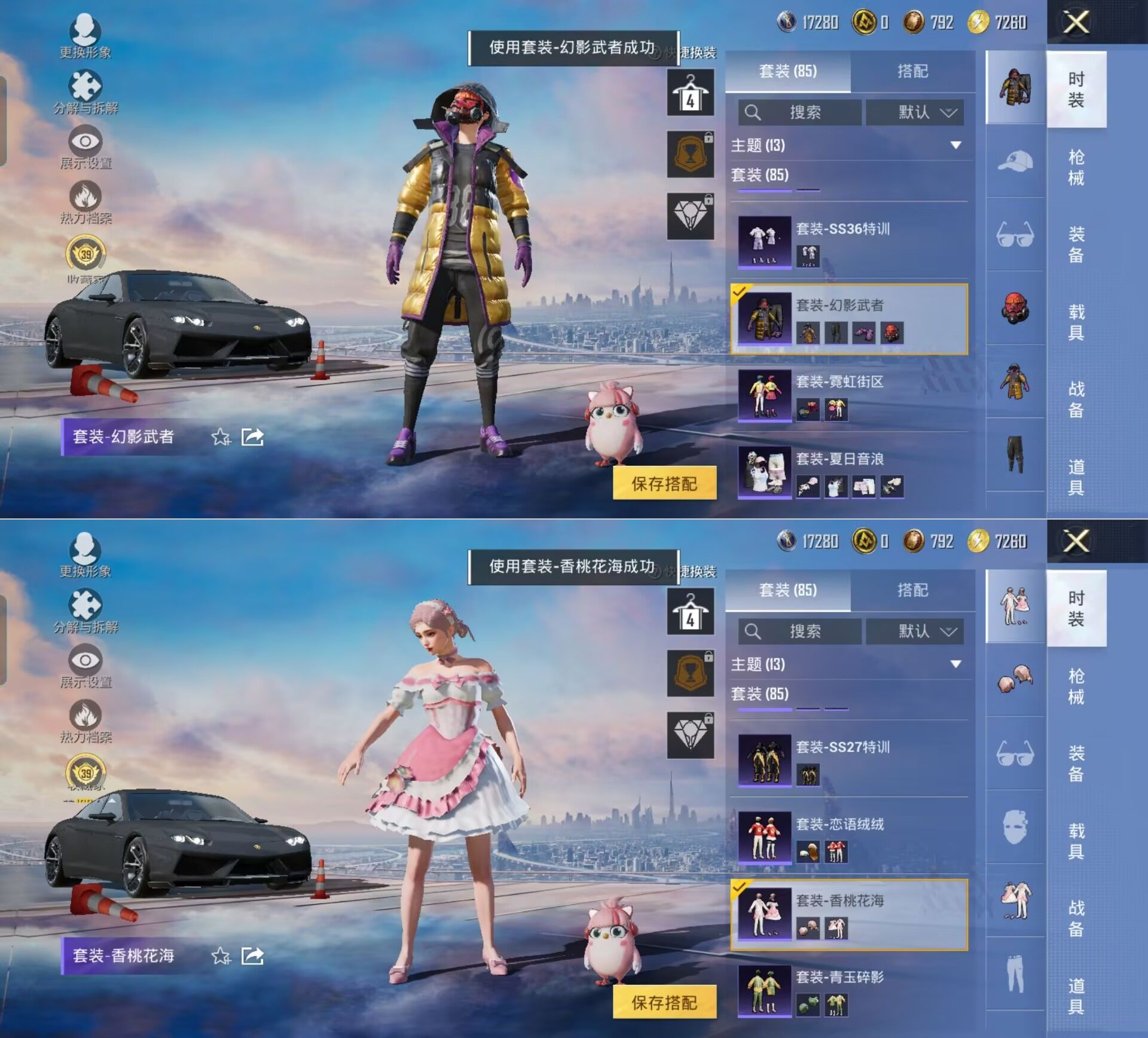 HPQM4218718和平精英账号详情图15 HPQM4218718和平精英账号详情图15