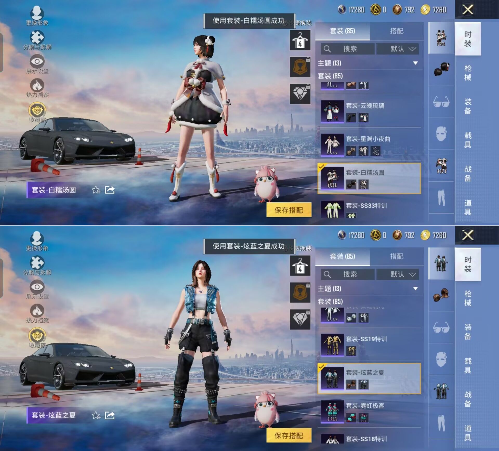 HPQM4218718和平精英账号详情图14 HPQM4218718和平精英账号详情图14