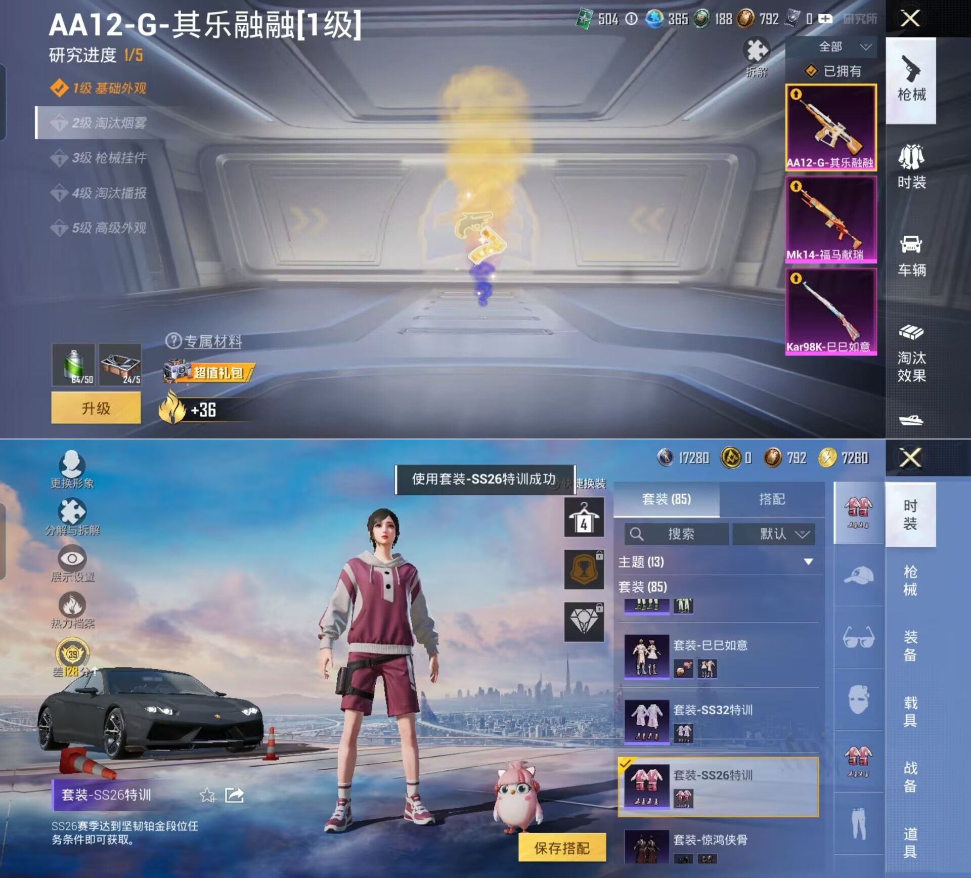 HPQM4218718和平精英账号详情图13 HPQM4218718和平精英账号详情图13