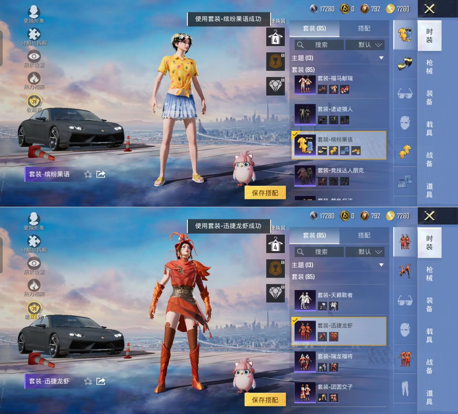 HPQM4218718和平精英账号详情图12 HPQM4218718和平精英账号详情图12