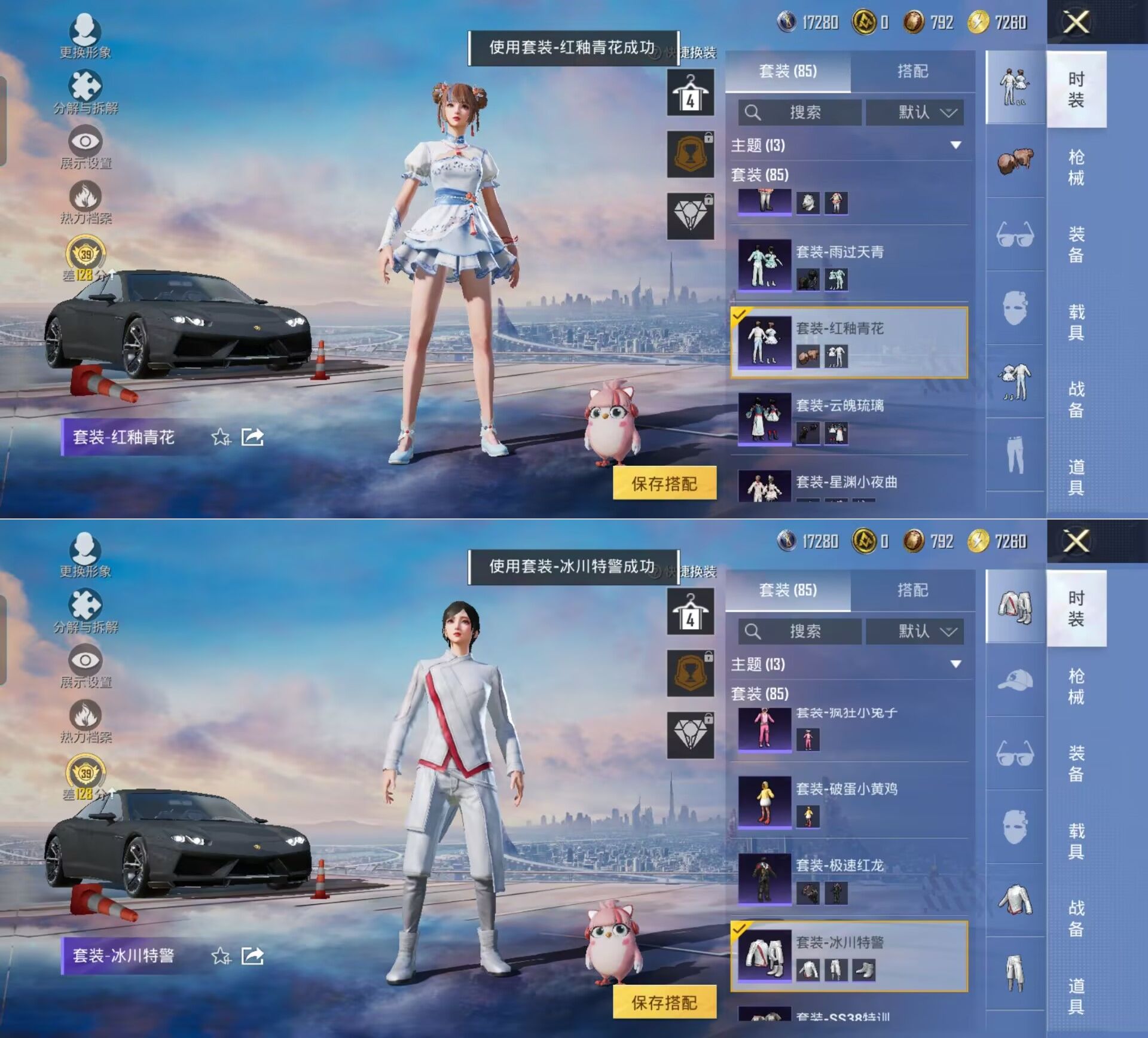 HPQM4218718和平精英账号详情图10 HPQM4218718和平精英账号详情图10