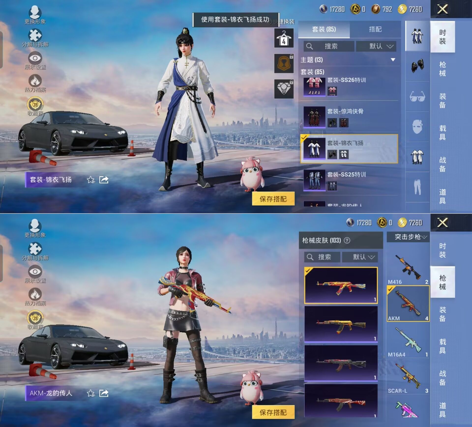 HPQM4218718和平精英账号详情图8 HPQM4218718和平精英账号详情图8