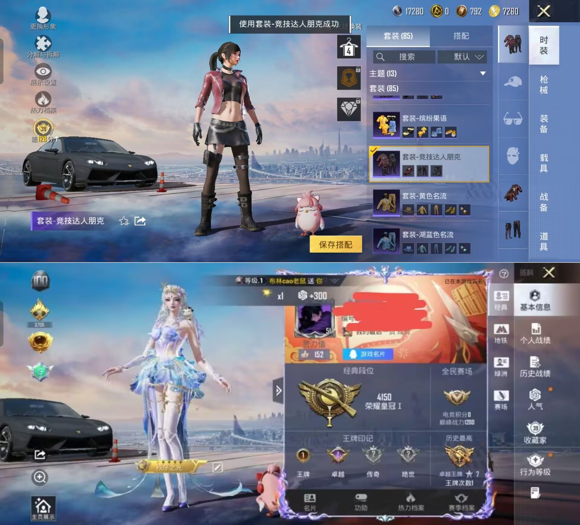 HPQM4218718和平精英账号详情图7 HPQM4218718和平精英账号详情图7