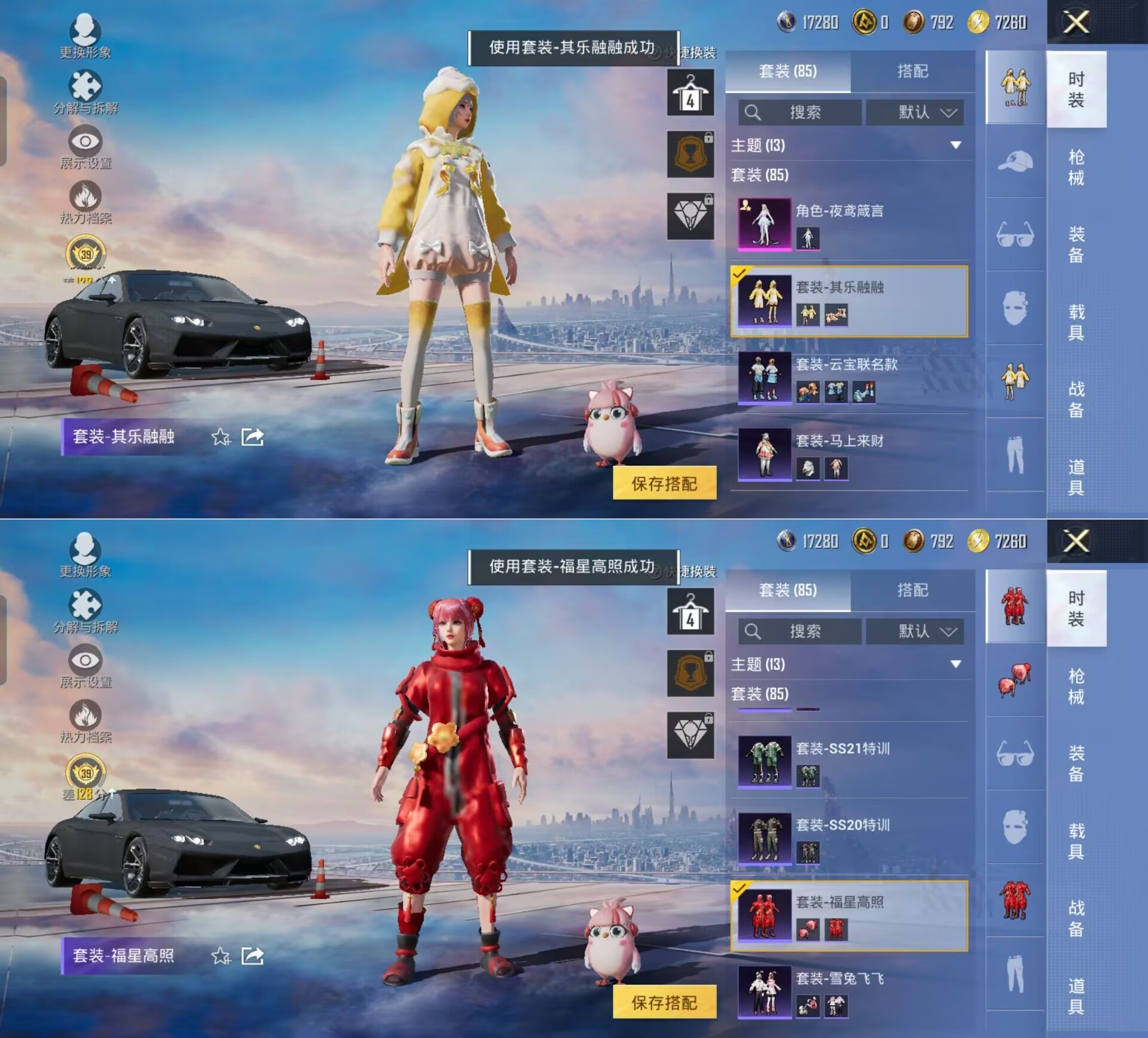 HPQM4218718和平精英账号详情图6 HPQM4218718和平精英账号详情图6