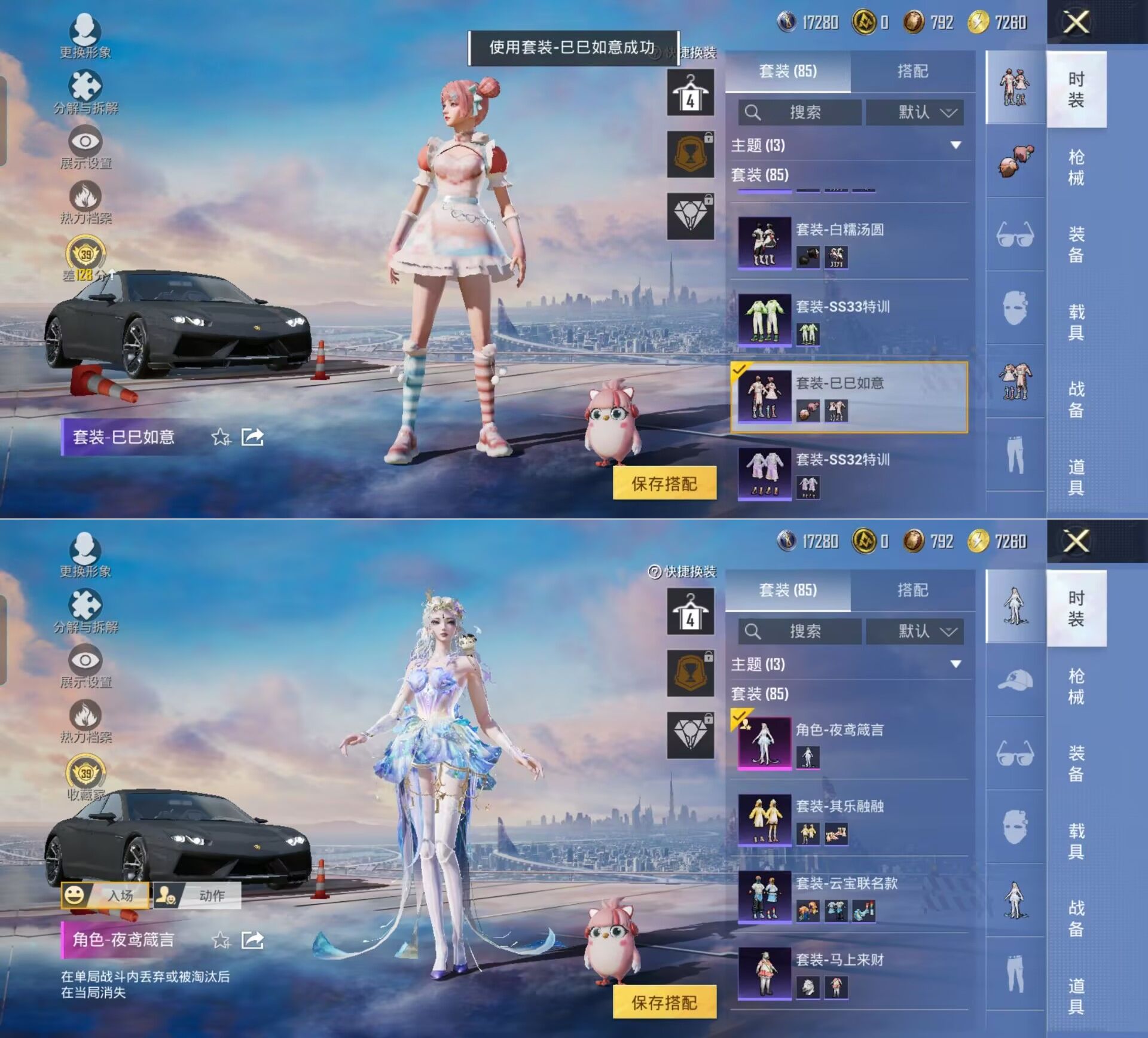 HPQM4218718和平精英账号详情图5 HPQM4218718和平精英账号详情图5