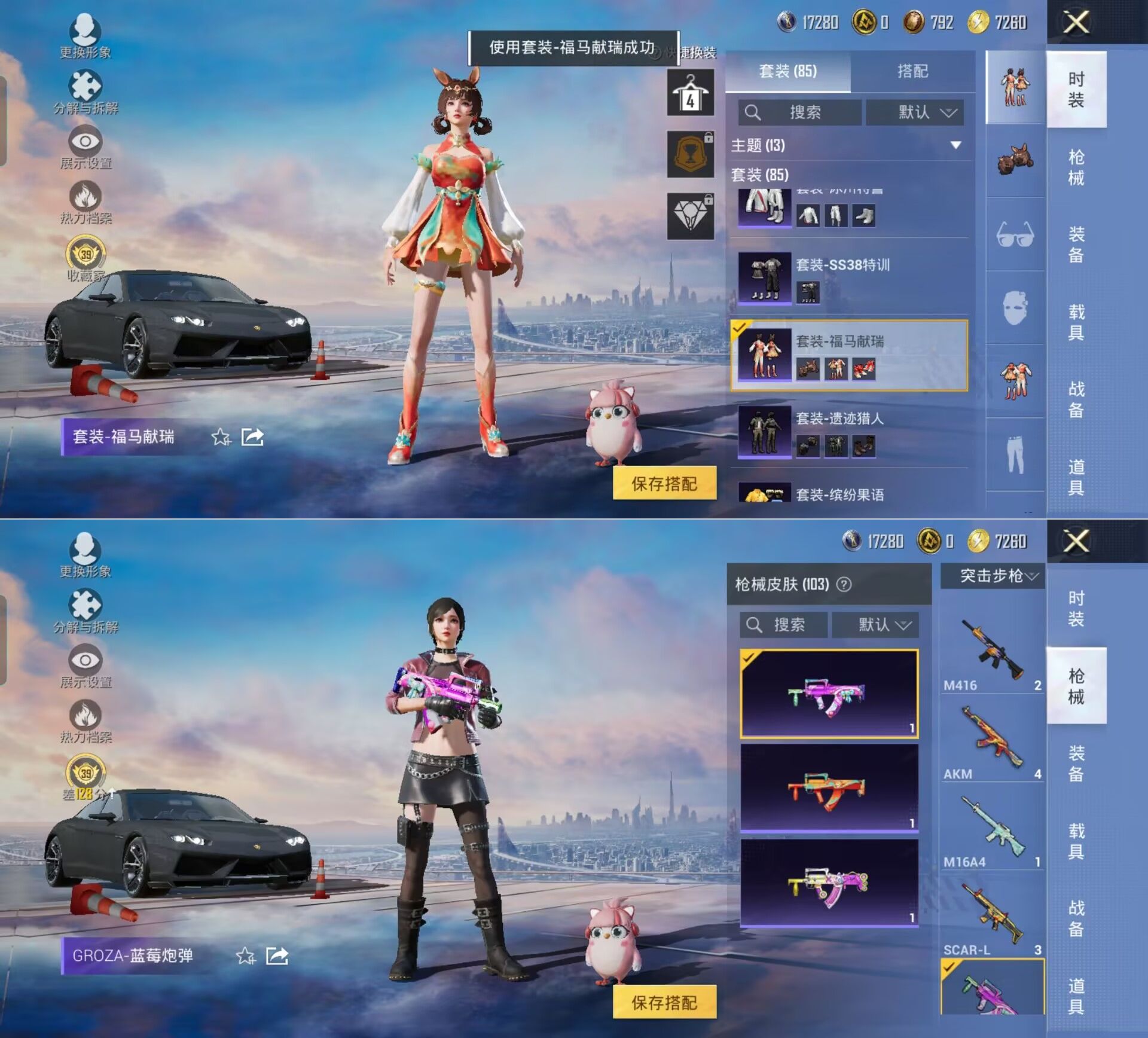 HPQM4218718和平精英账号详情图4 HPQM4218718和平精英账号详情图4