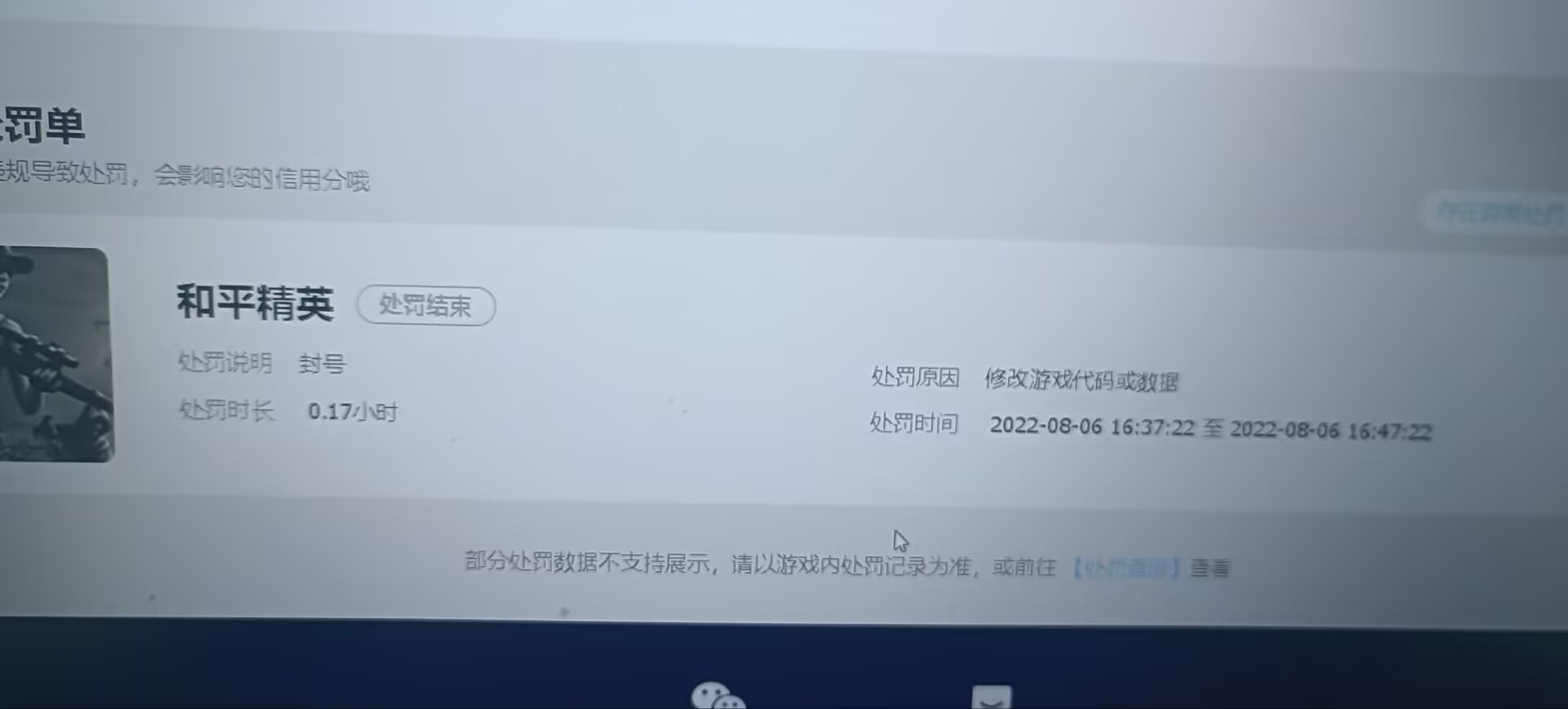 HPQM4218718和平精英账号详情图19 HPQM4218718和平精英账号详情图19