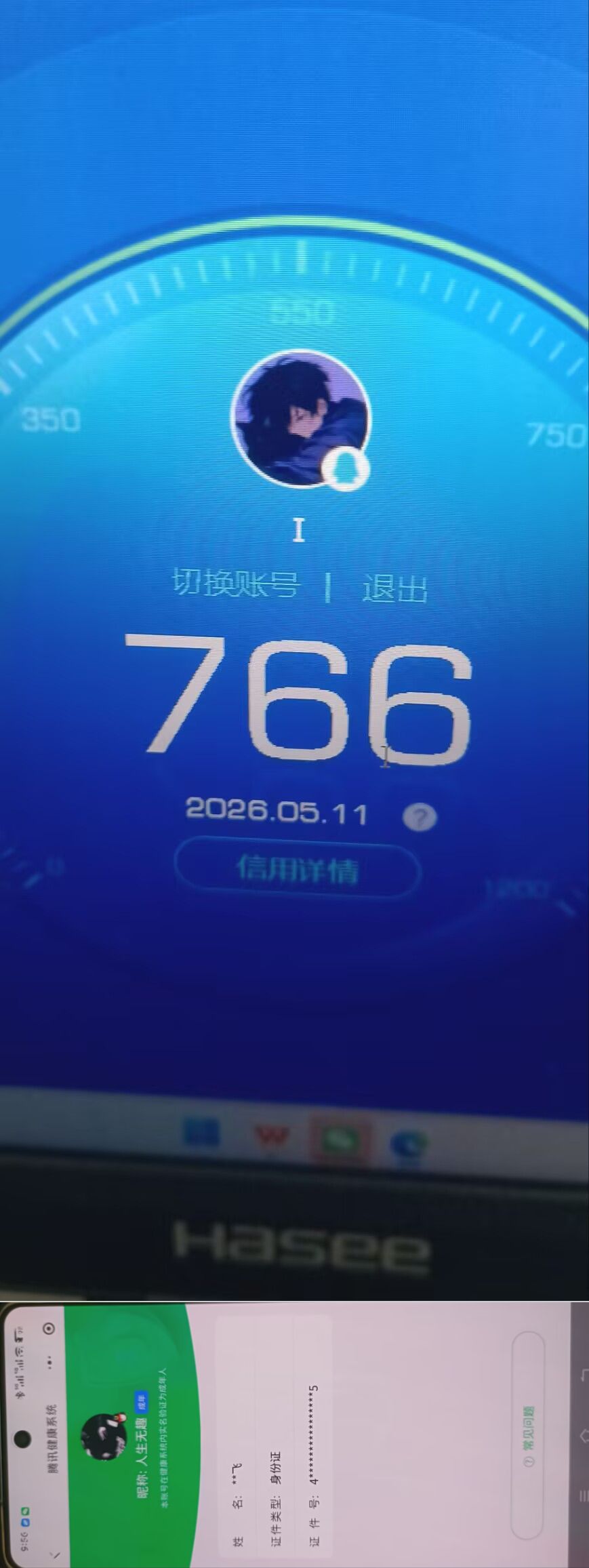 HPQM4218718和平精英账号详情图18 HPQM4218718和平精英账号详情图18