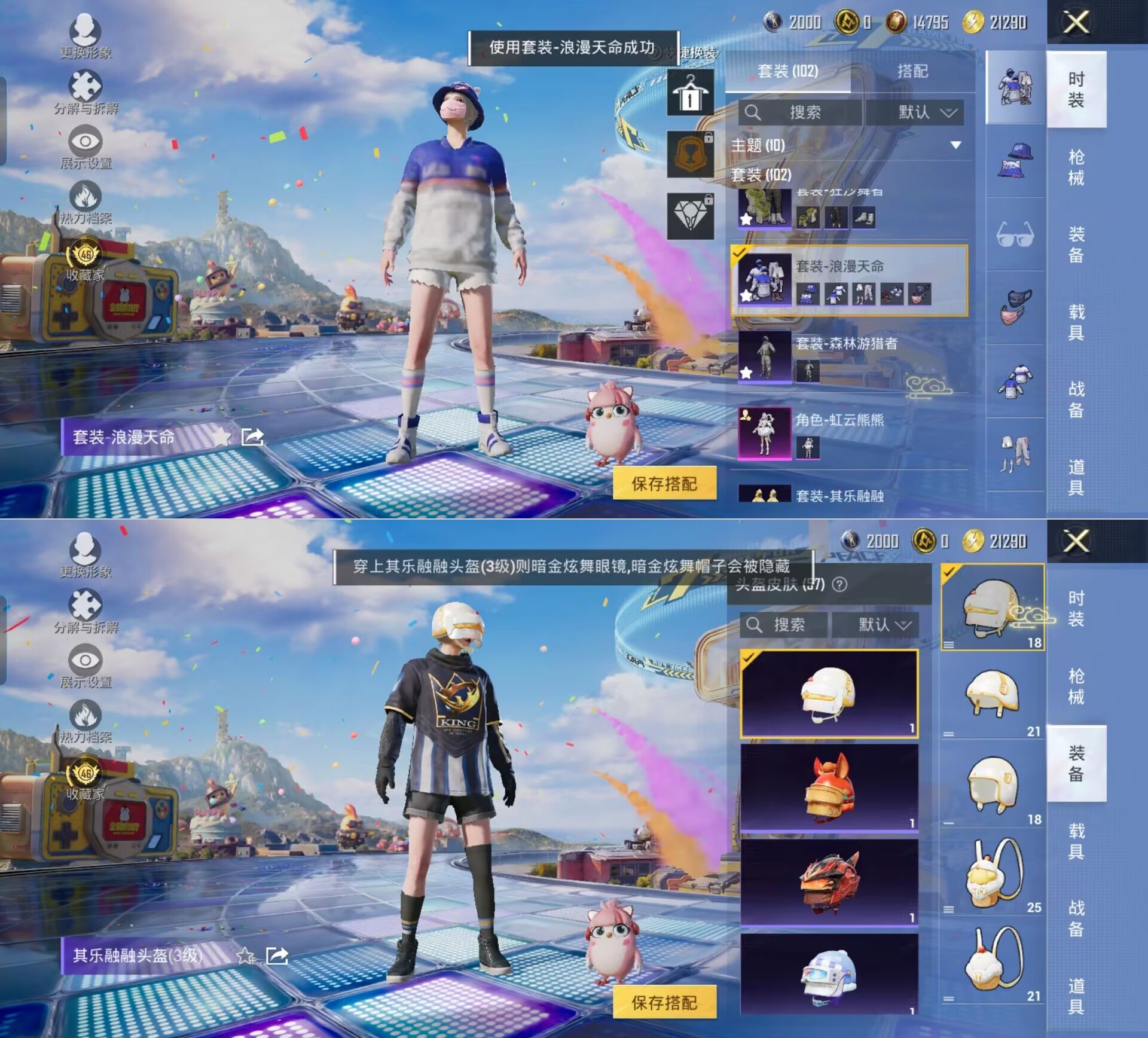 HPCMW4237240和平精英账号详情图15