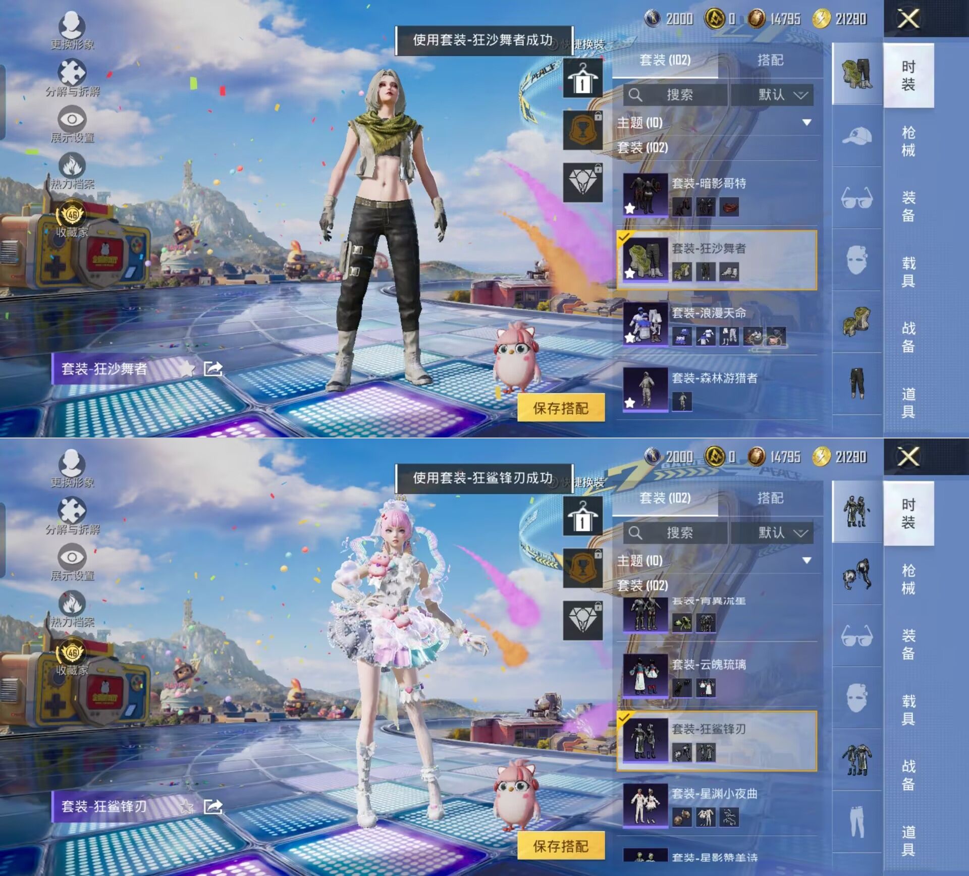 HPCMW4237240和平精英账号详情图12