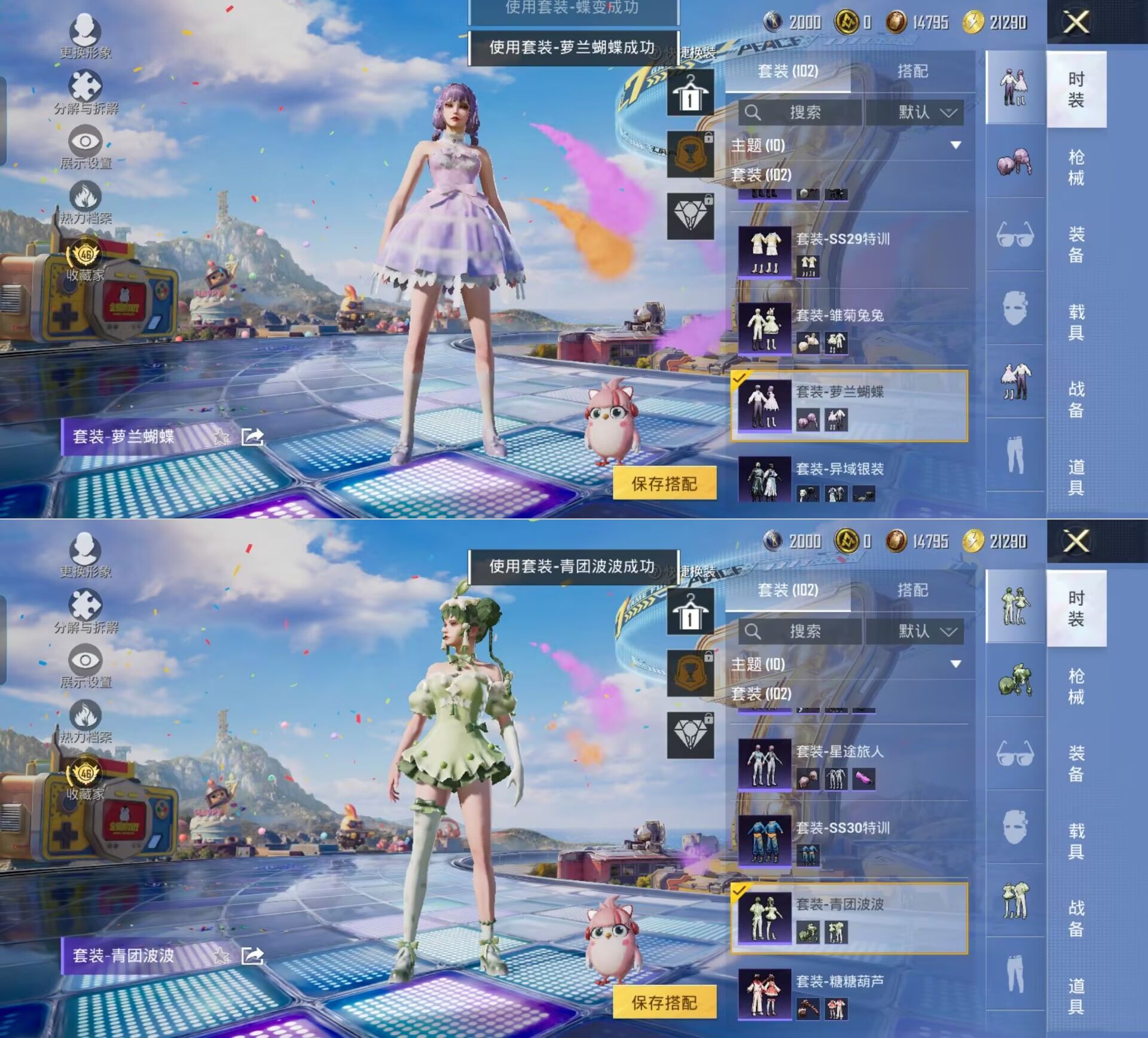 HPCMW4237240和平精英账号详情图11