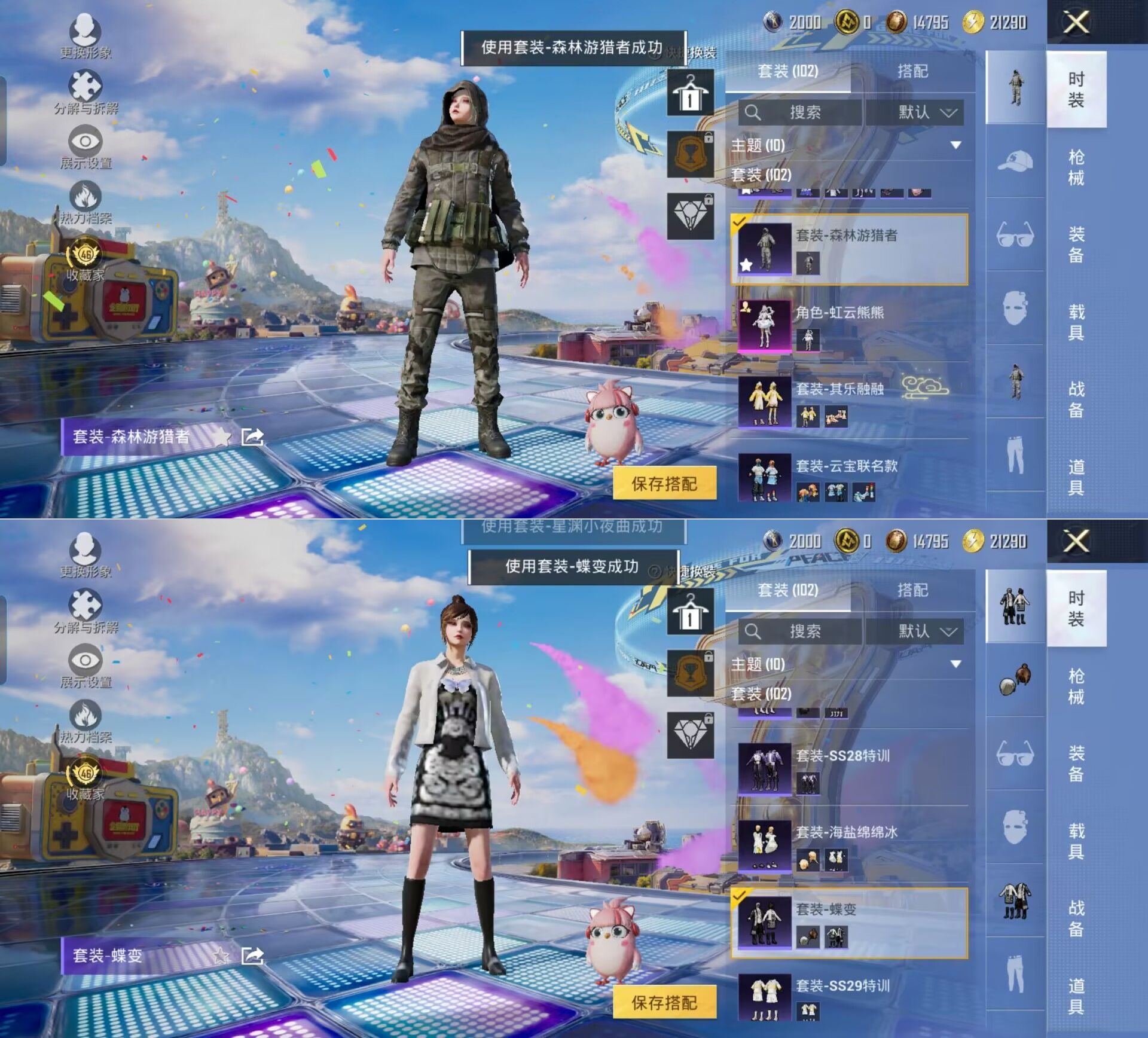 HPCMW4237240和平精英账号详情图7