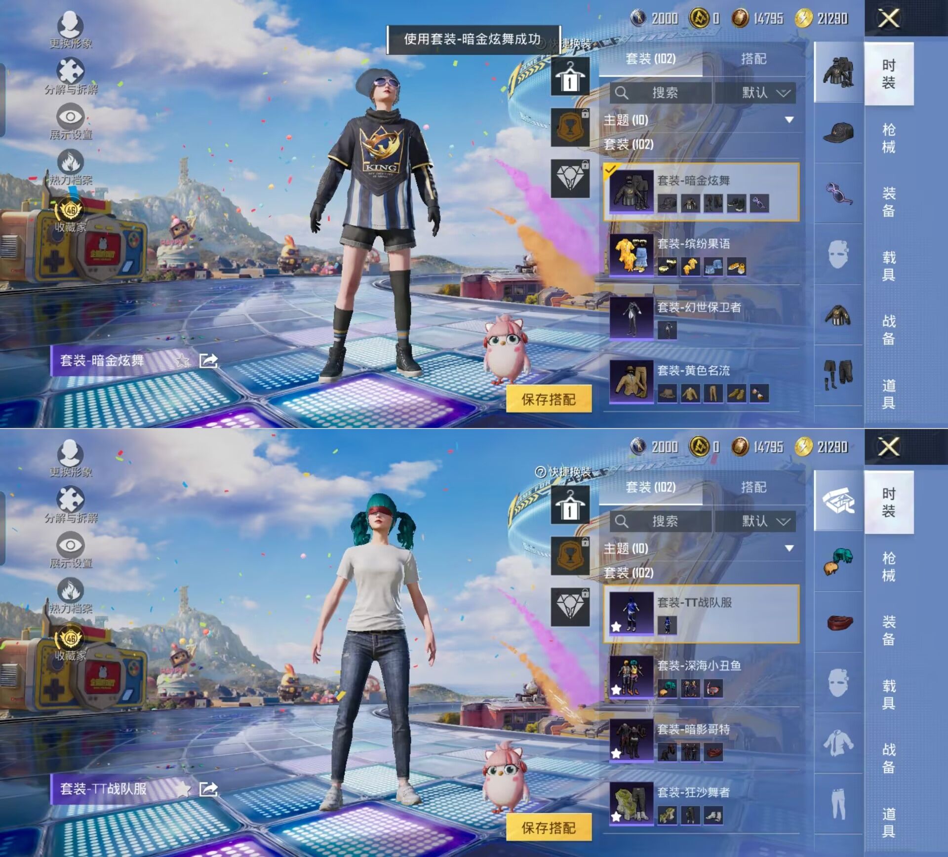 HPCMW4237240和平精英账号详情图6