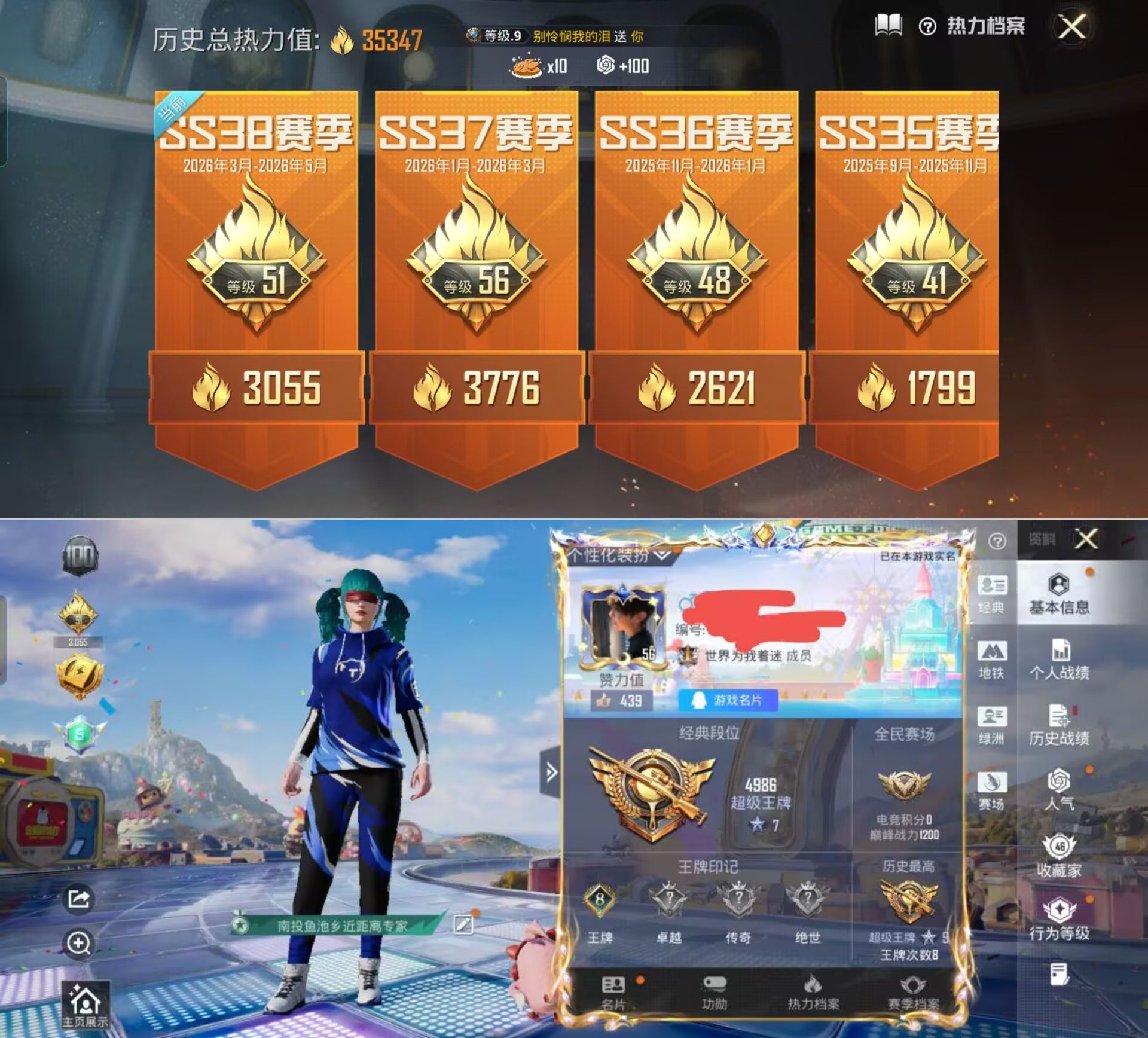 HPCMW4237240和平精英账号详情图5