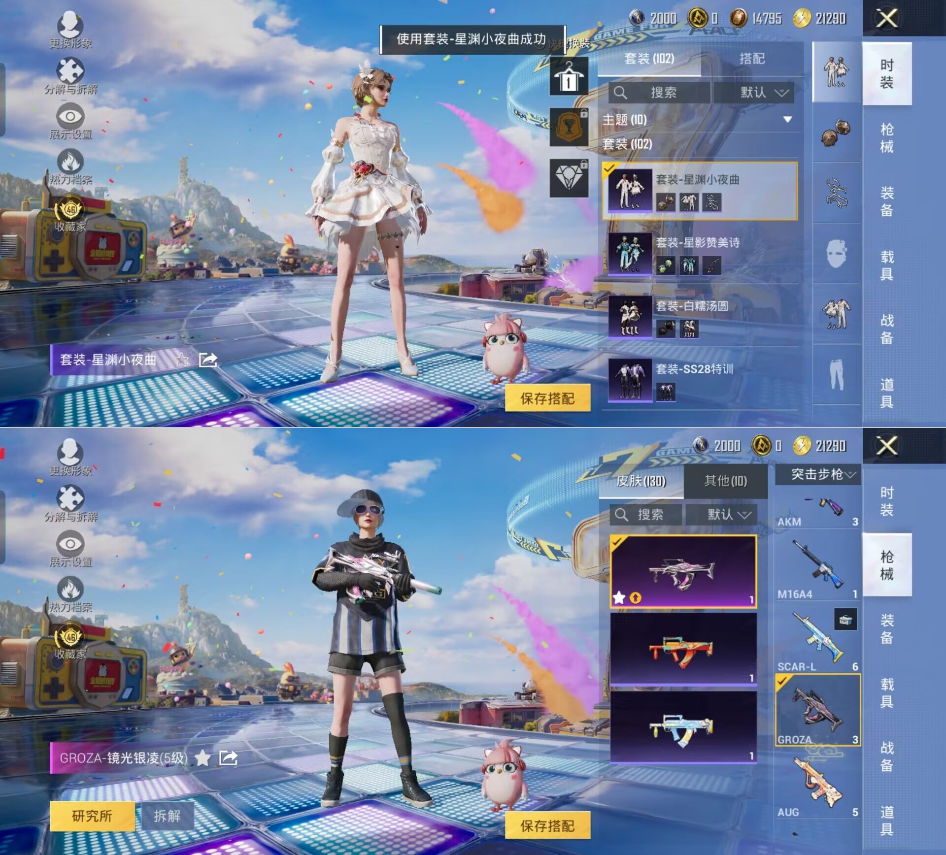 HPCMW4237240和平精英账号详情图4