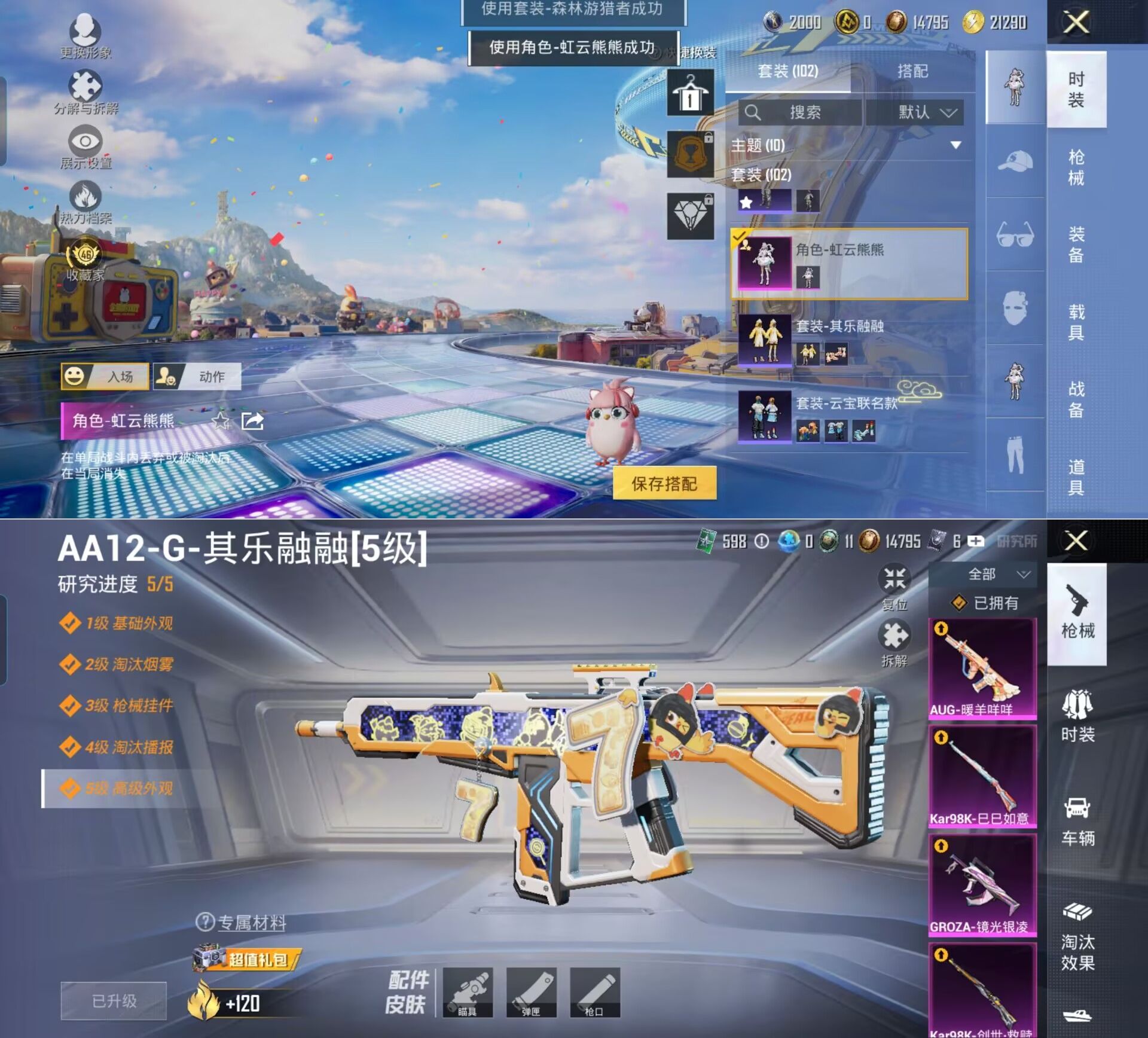 HPCMW4237240和平精英账号详情图3