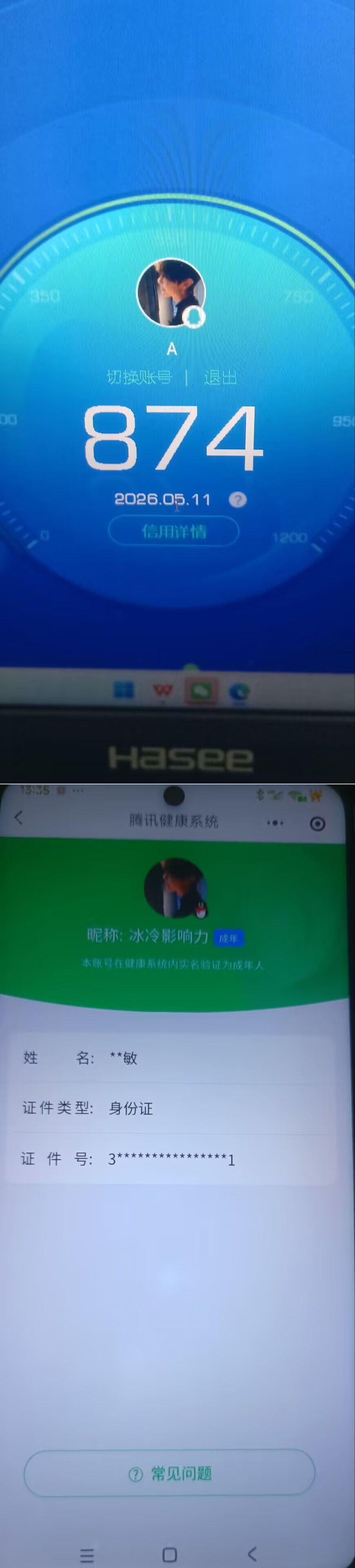 HPCMW4237240和平精英账号详情图17