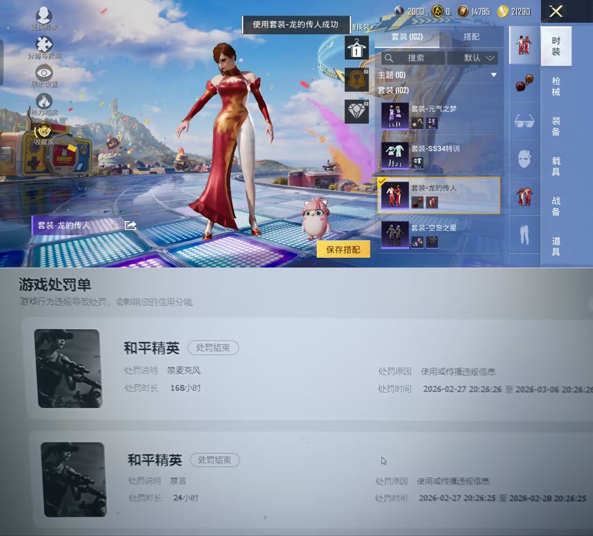 HPCMW4237240和平精英账号详情图16