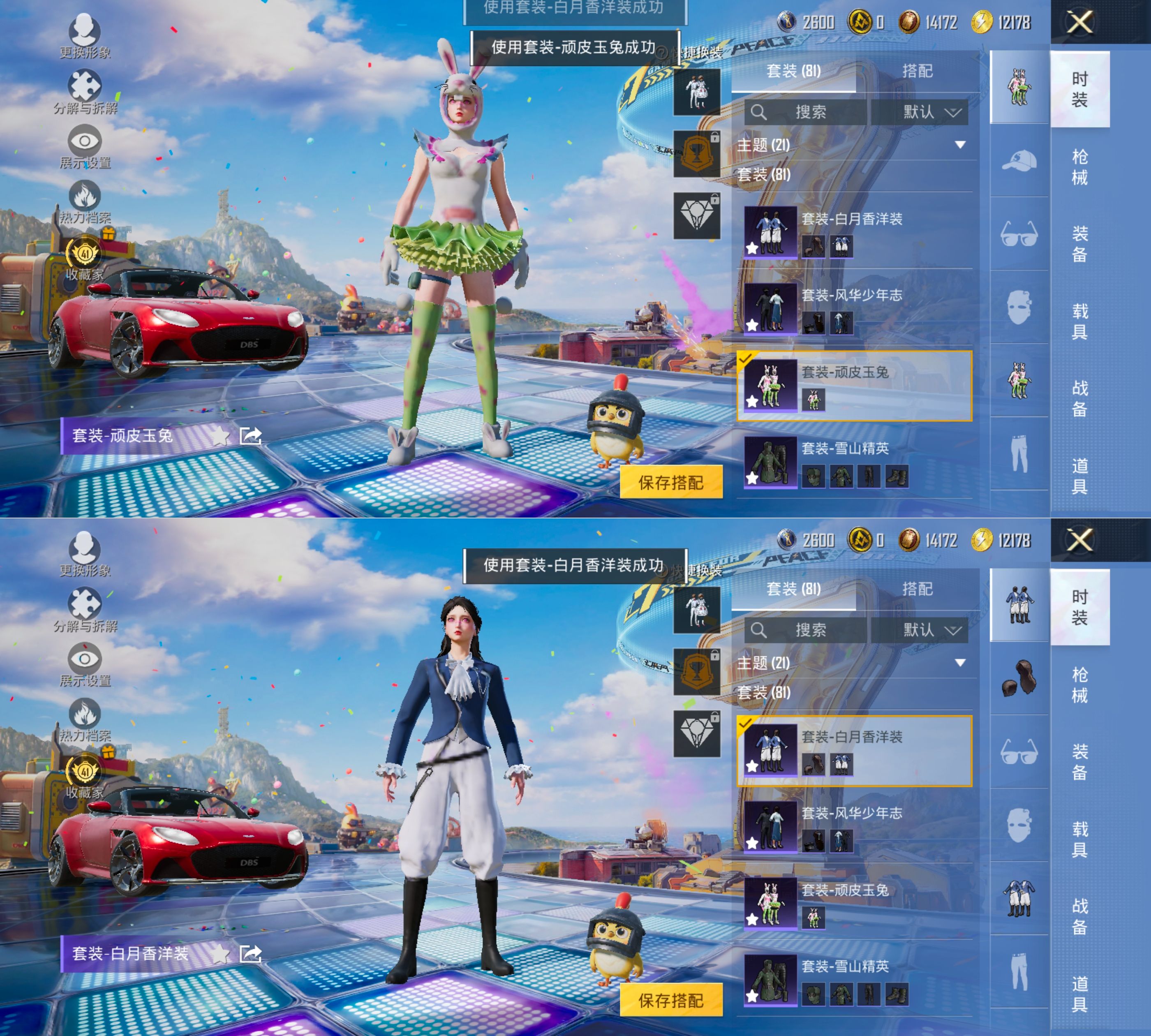 HPQM4240615和平精英账号详情图12 HPQM4240615和平精英账号详情图12