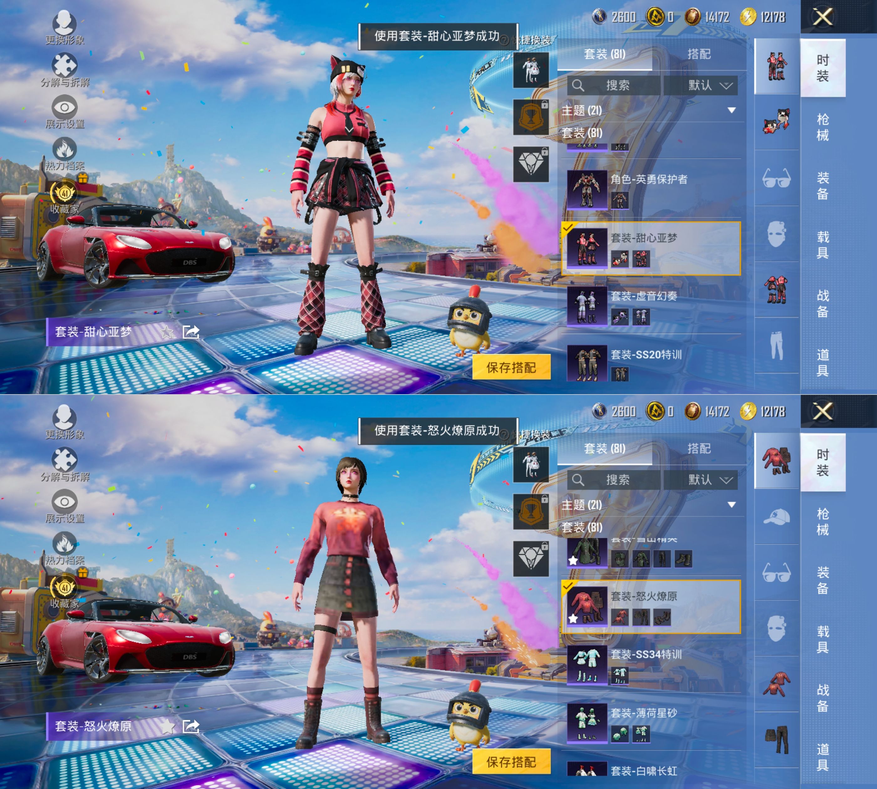 HPQM4240615和平精英账号详情图11 HPQM4240615和平精英账号详情图11